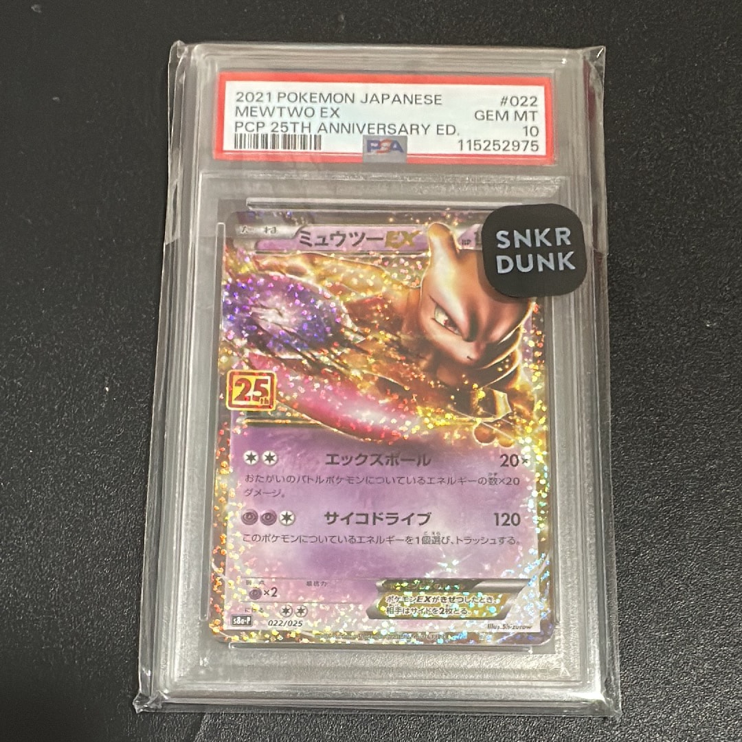 PSA10】ミュウツーEX: プロモ[S8a-P 022/025](プロモカードパック 25th