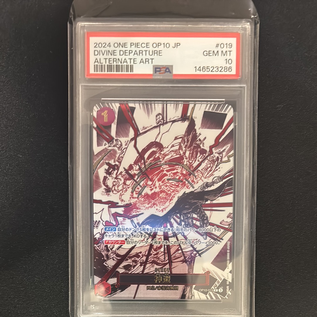 神避 R-P [OP10-019](ブースターパック「王族の血統」)