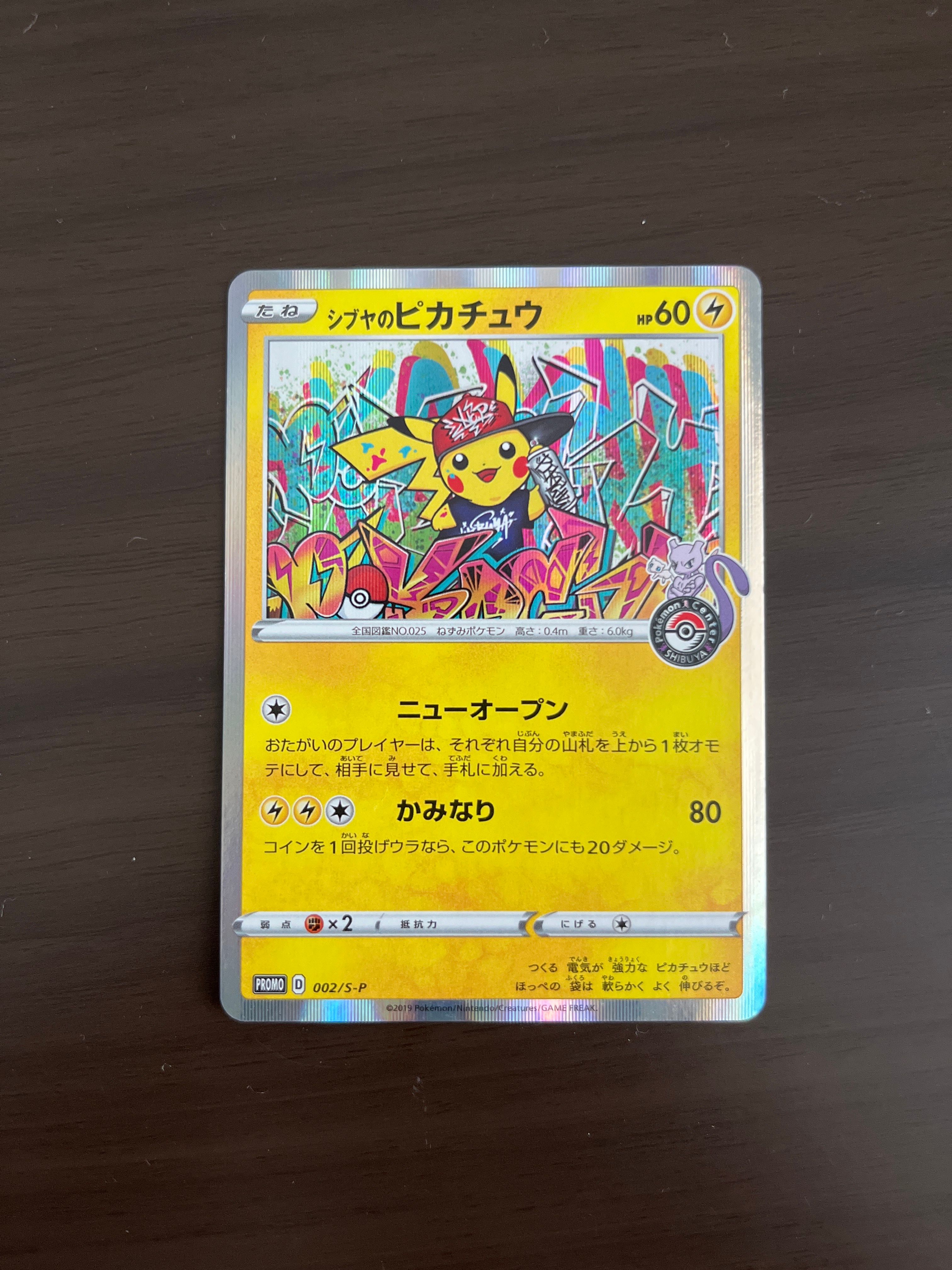 ピカチュウ CHR[S10a 073/071](強化拡張パック「ダークファンタズマ」)