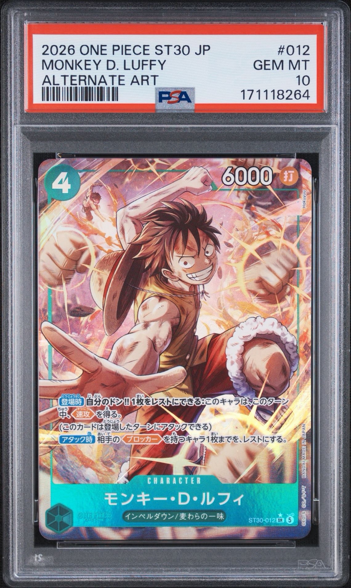 PSA10】モンキー・D・ルフィ SR-P [ST30-012](スタートデッキEX