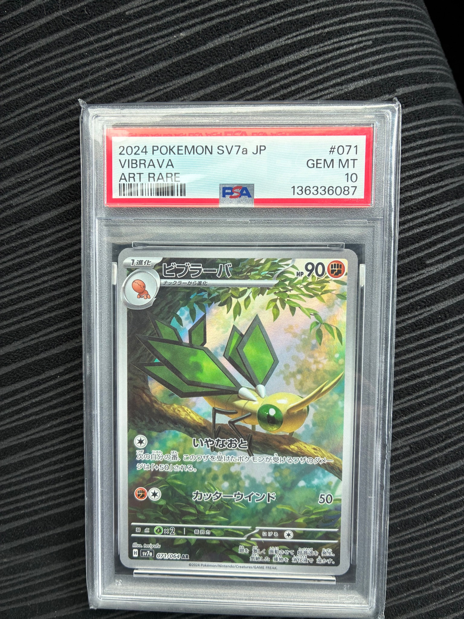 PSA10】ビブラーバ AR [SV7a 071/064](強化拡張パック「楽園ドラゴーナ
