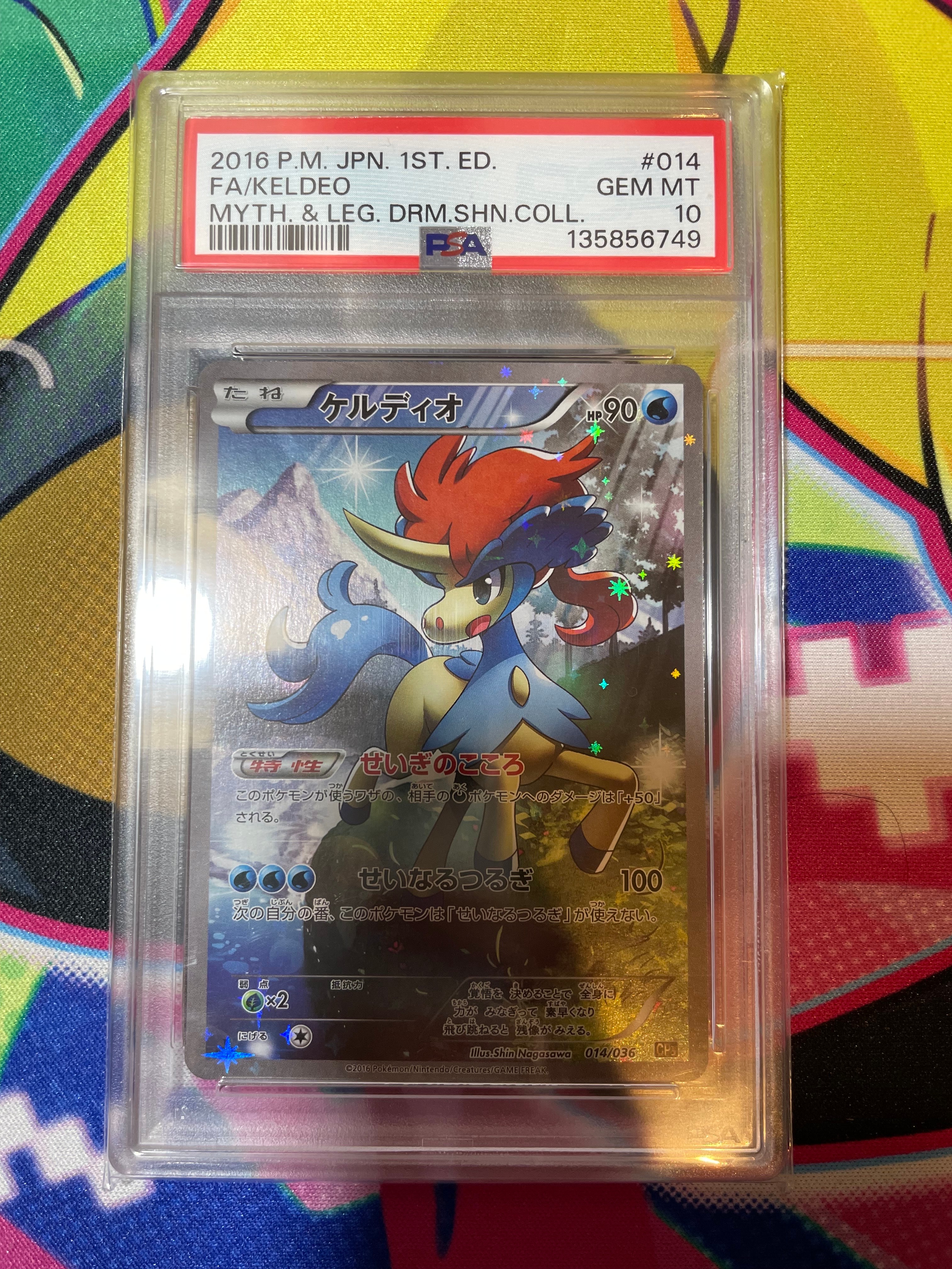 PSA10】ケルディオ :1ED [CP5 014/036](コンセプトパック 「幻・伝説
