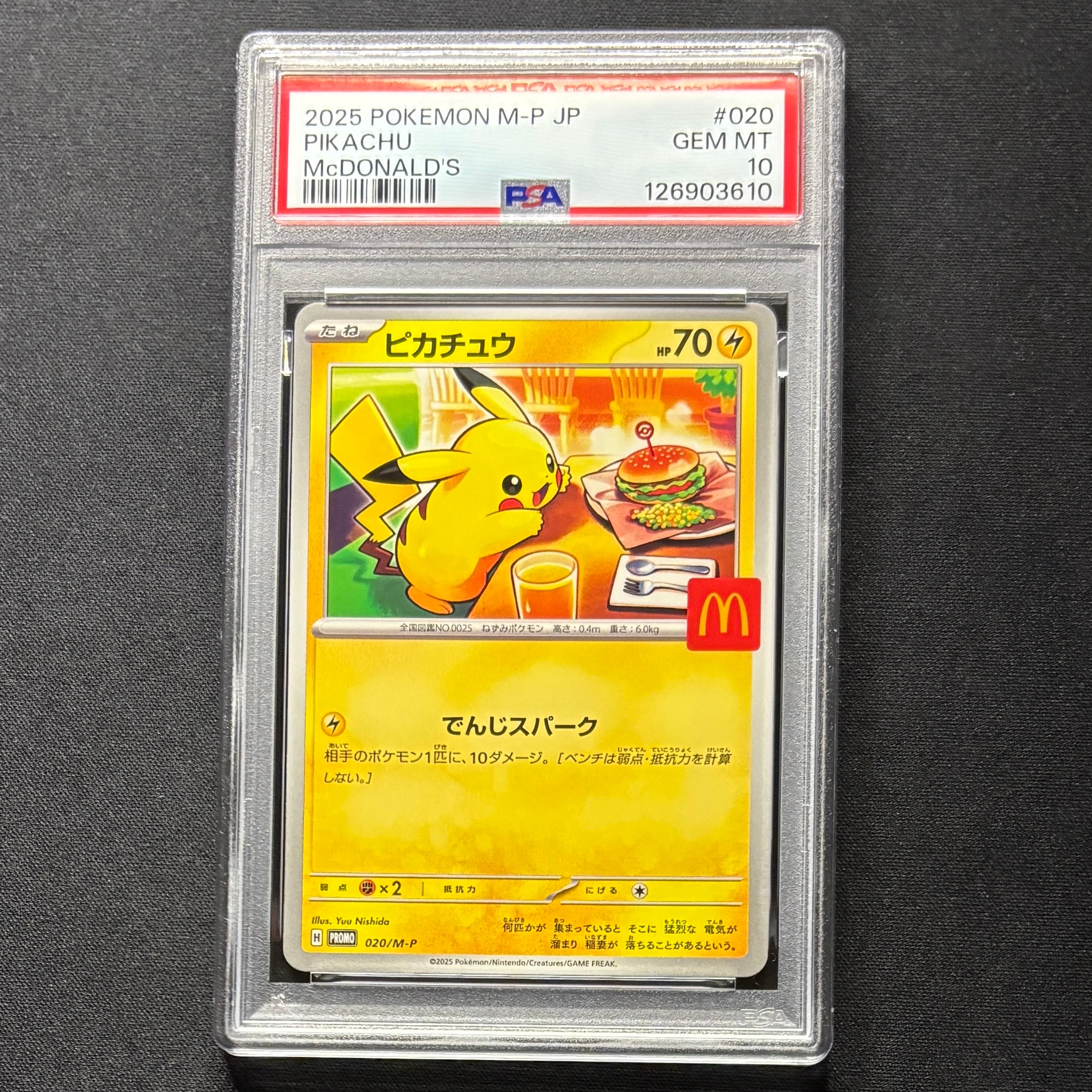 ピカチュウ P [M-P 020](プロモカードパック「マクドナルド ハッピーセット2025」)