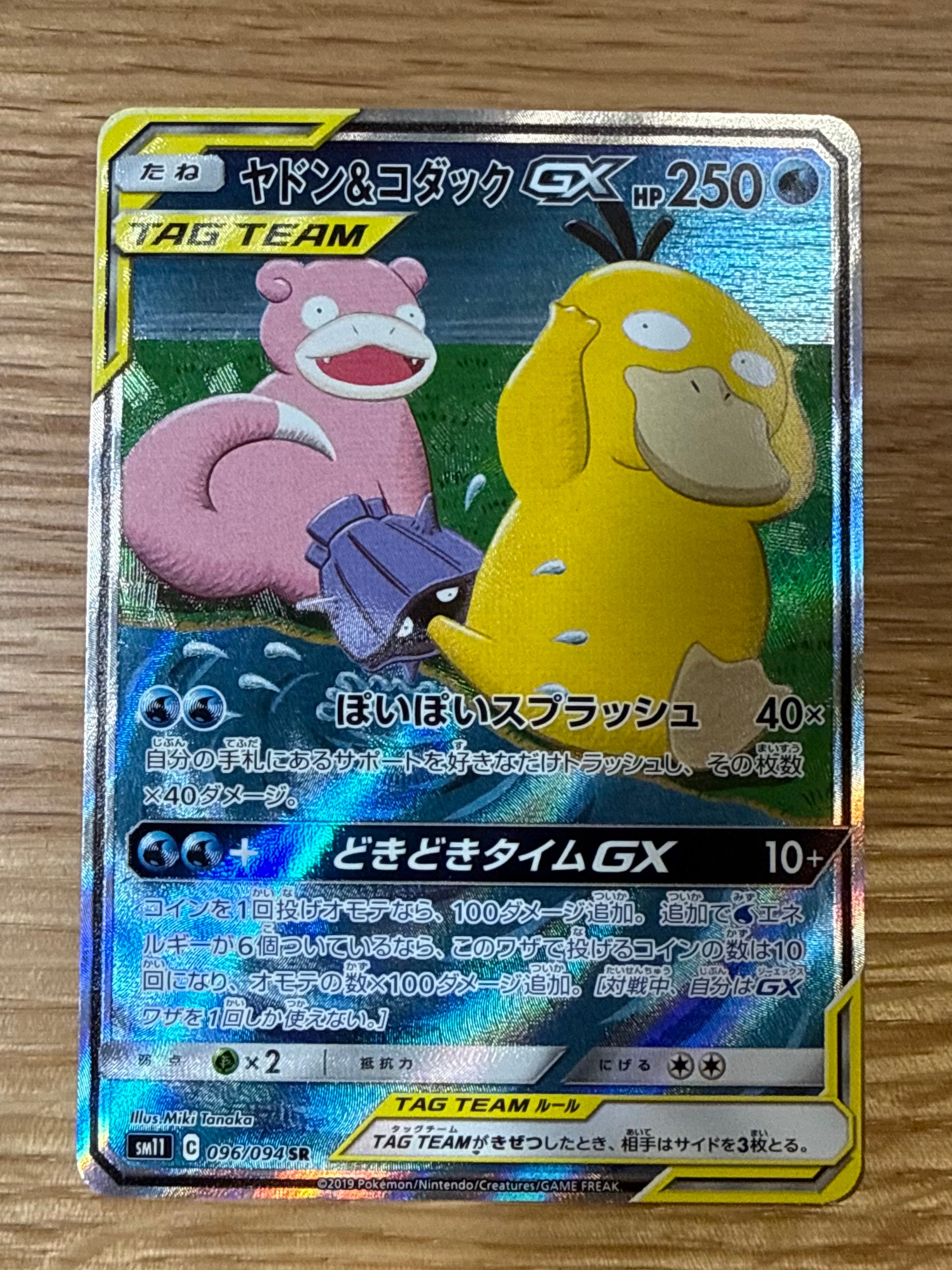 PSA10】サンダース: プロモ [SV-P 064](「YU NAGABA×ポケモンカード