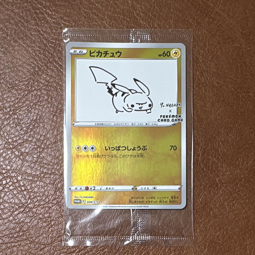 ピカチュウ:プロモ [S-P 208](「YU NAGABA×ポケモンカードゲーム」プロモーションカード「S-P」)