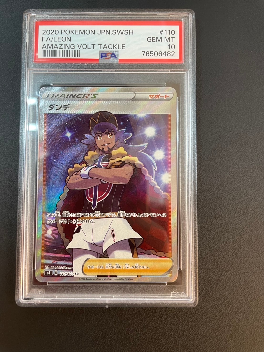 Leon SR[S4 110/100](Expansion Pack "Vorteker of Heaven")