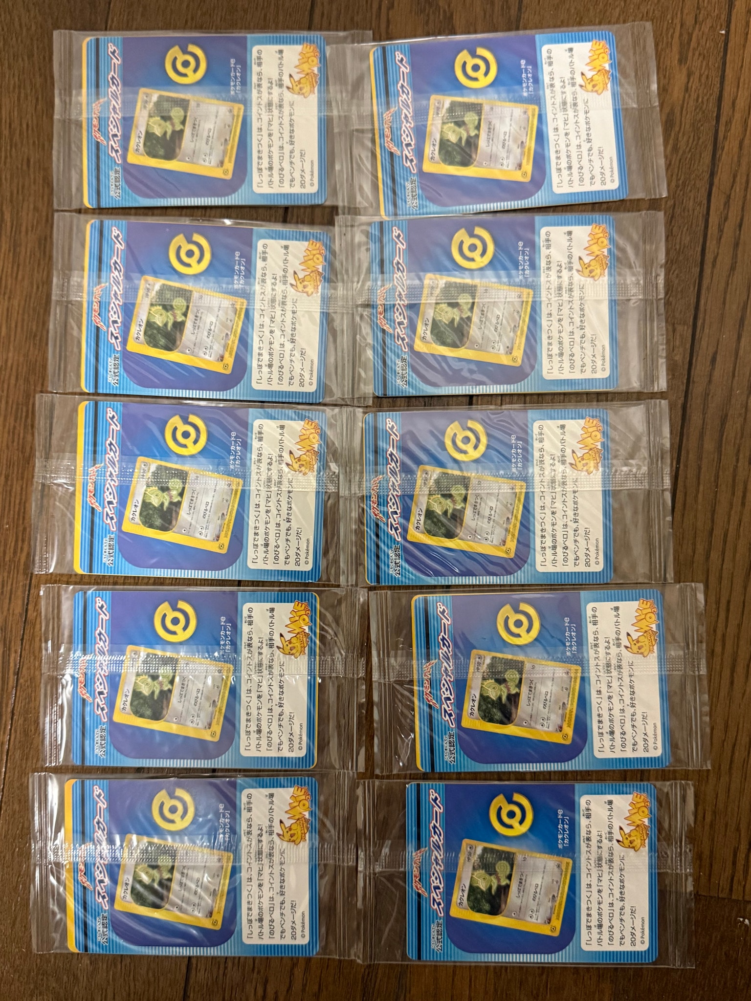 カクレオン P [e-P 001](プロモーションカード「PIKACHU THE MOVIE 2001公式認定スペシャルカード」)