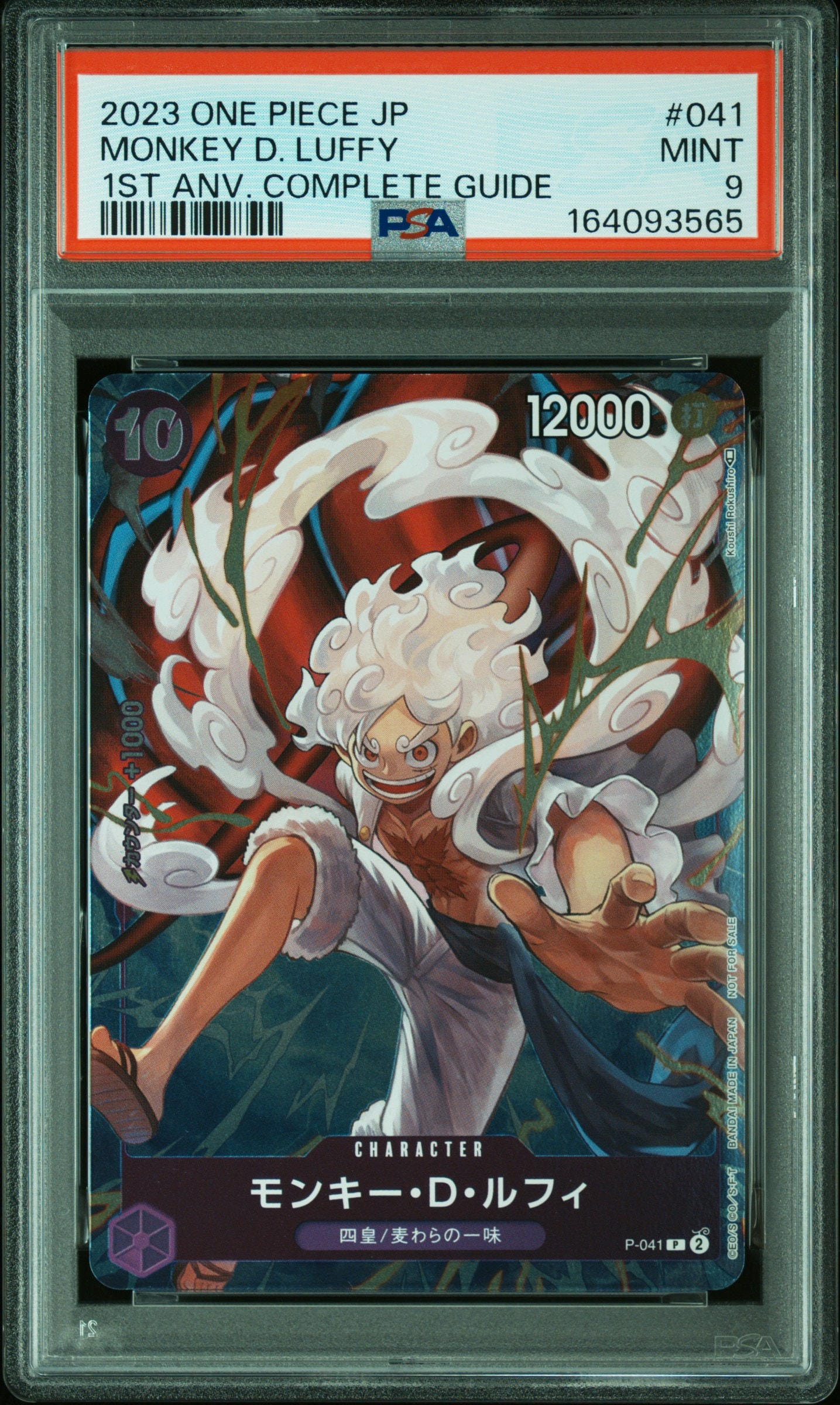 PSA9】モンキー・D・ルフィ P [P-041](プロモーションカード