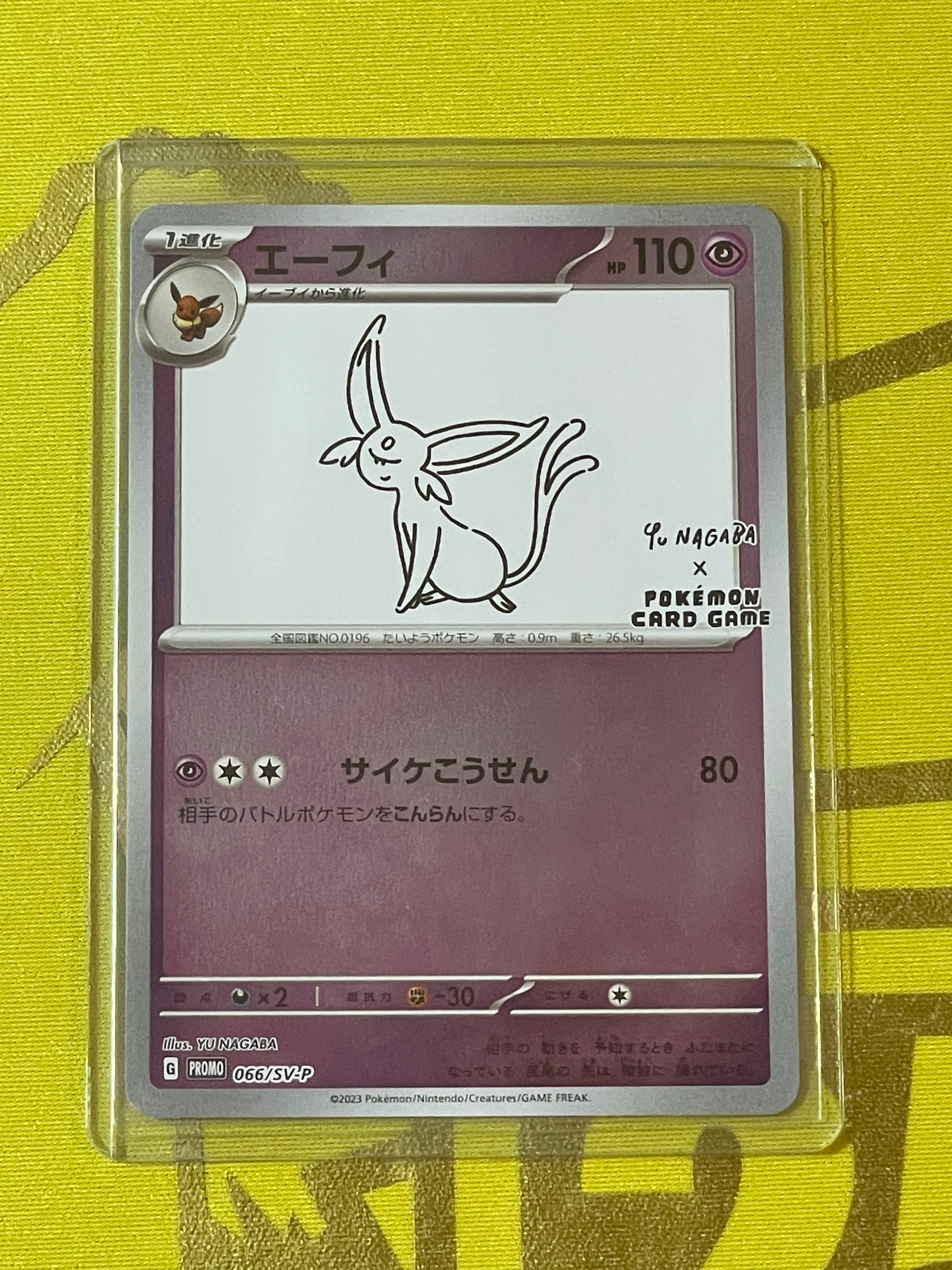 エーフィ: プロモ [SV-P 066](「YU NAGABA×ポケモンカードゲーム」プロモーションカード「SV-P」)