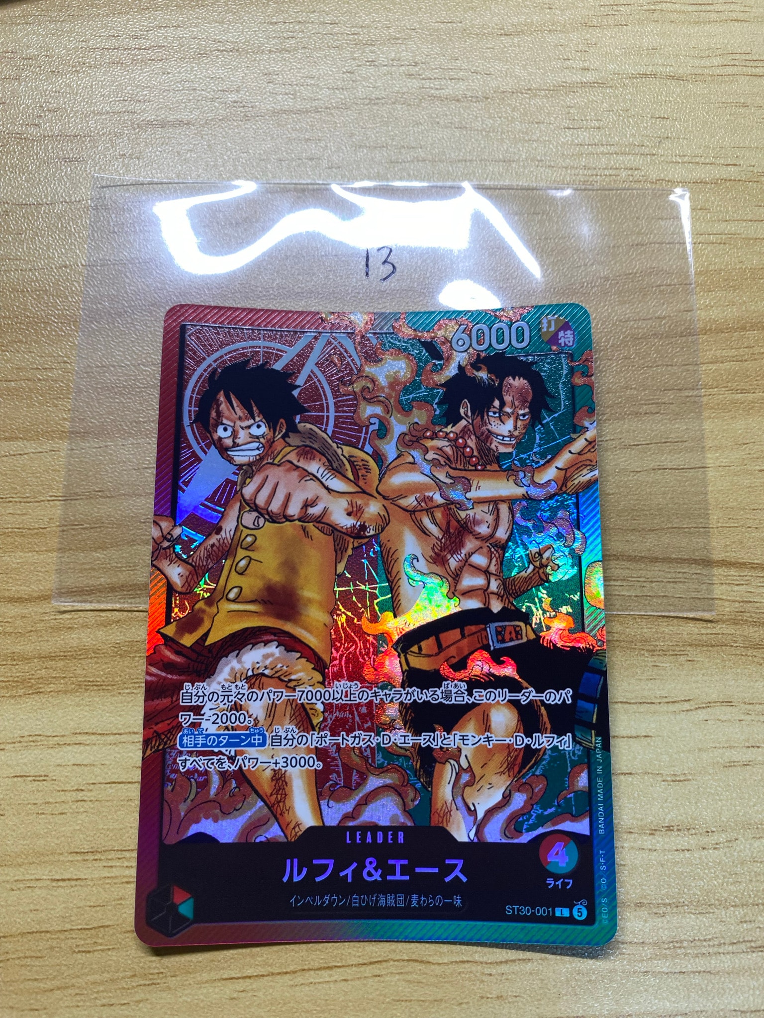 ルフィ＆エース L [ST30-001](スタートデッキEX「ルフィ&エース」)通販