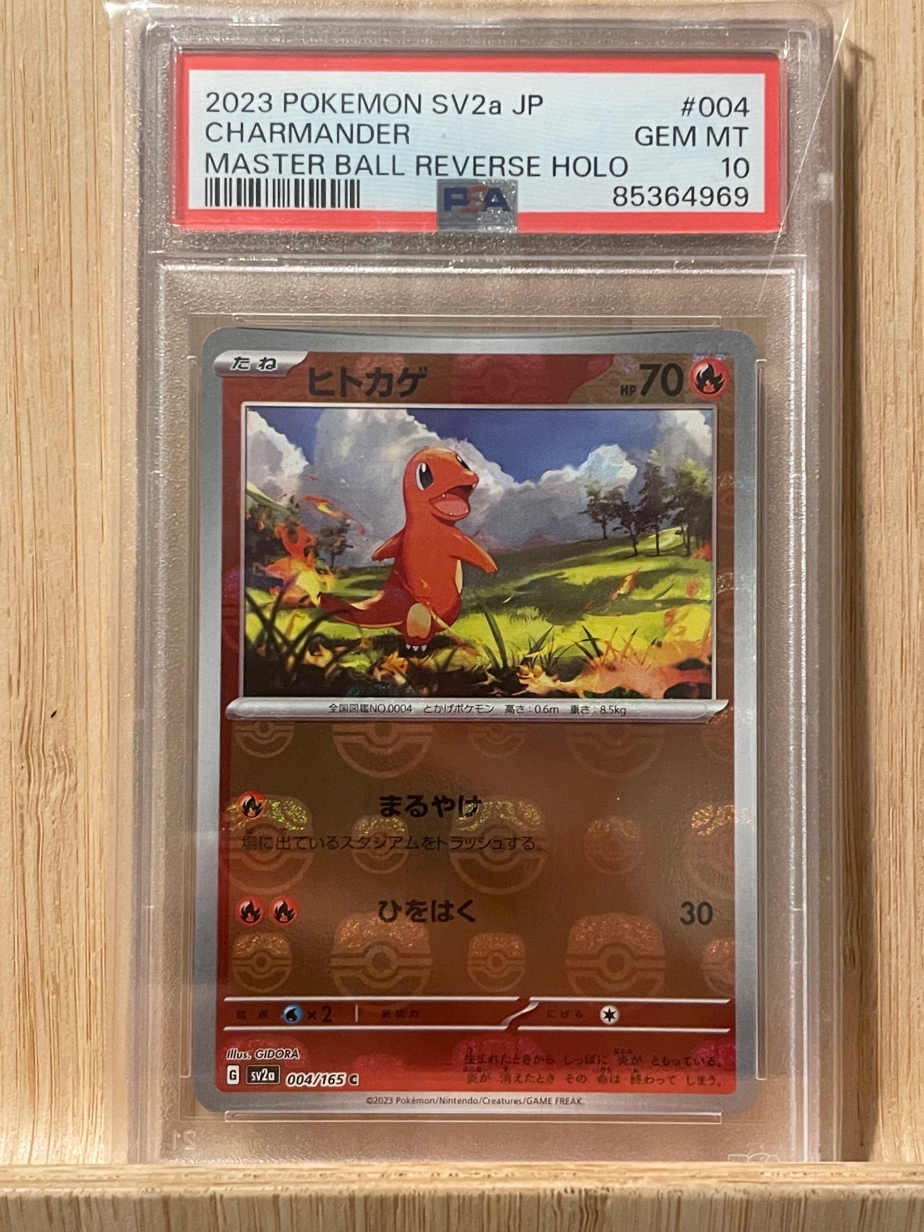 ヒトカゲ C: マスターボールミラー[SV2a 004/165](強化拡張パック「ポケモンカード151」)