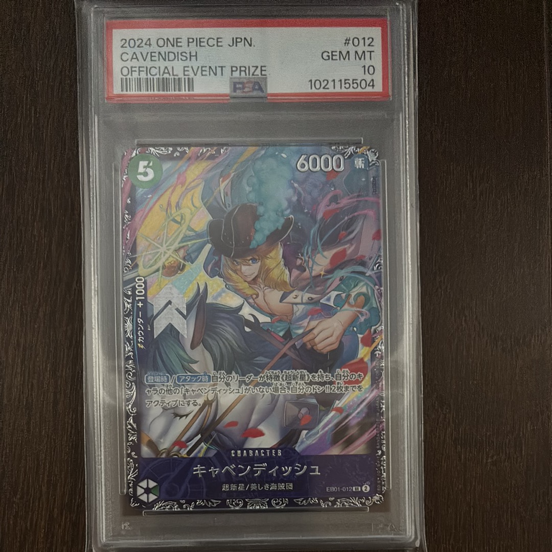 キャベンディッシュ SR [EB01-012](フラッグシップバトル  ベスト8記念品)