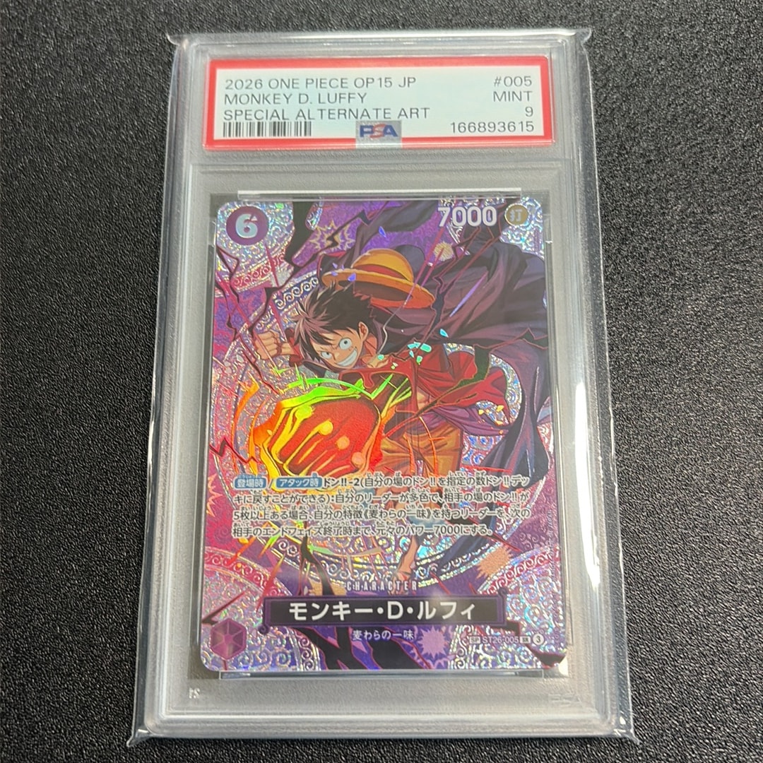 モンキー・D・ルフィ SR-SPC [ST26-005](ブースターパック「神の島の冒険」)