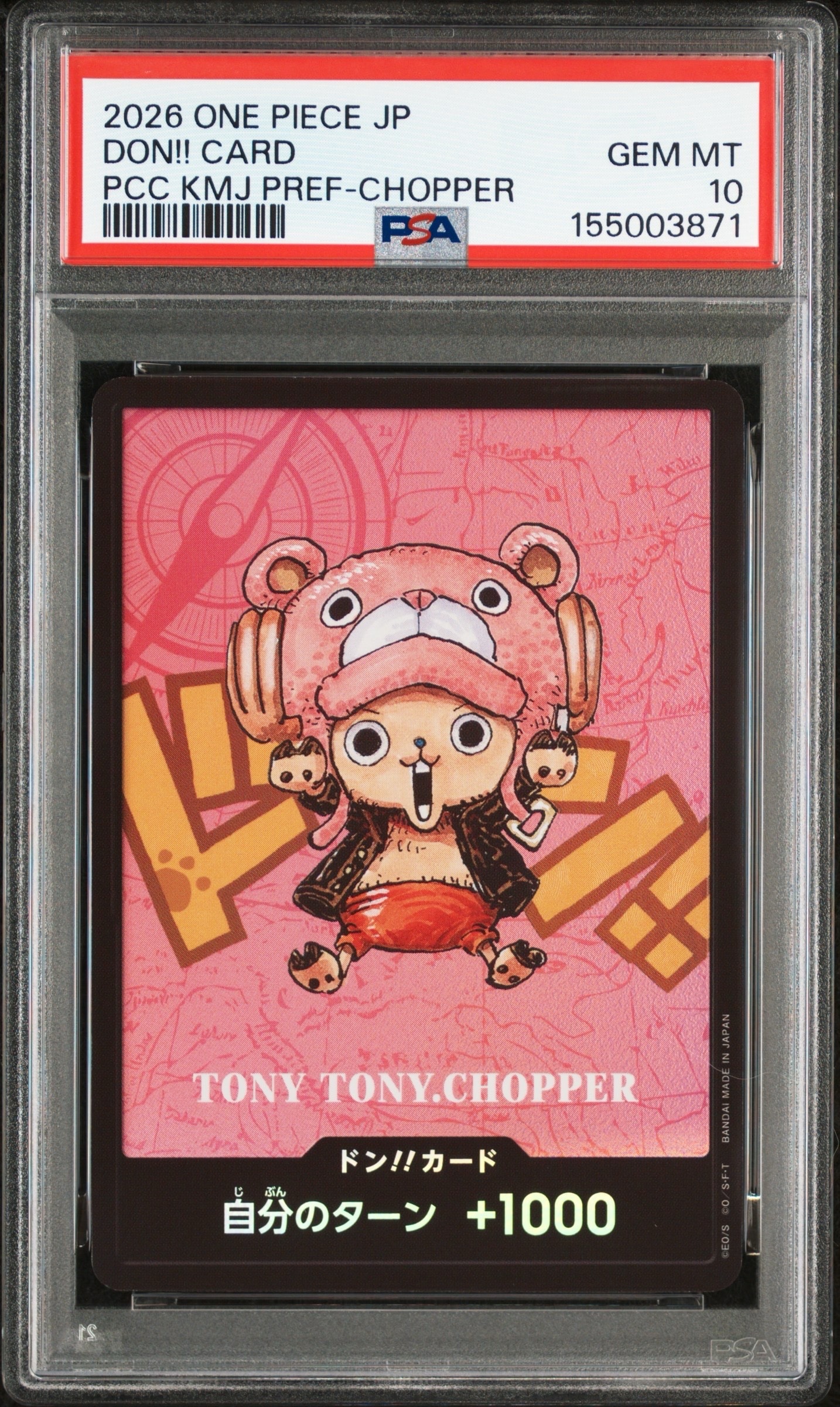 ドン!!カード : トニートニー・チョッパー (プレミアムカードコレクション「熊本県スペシャル」)