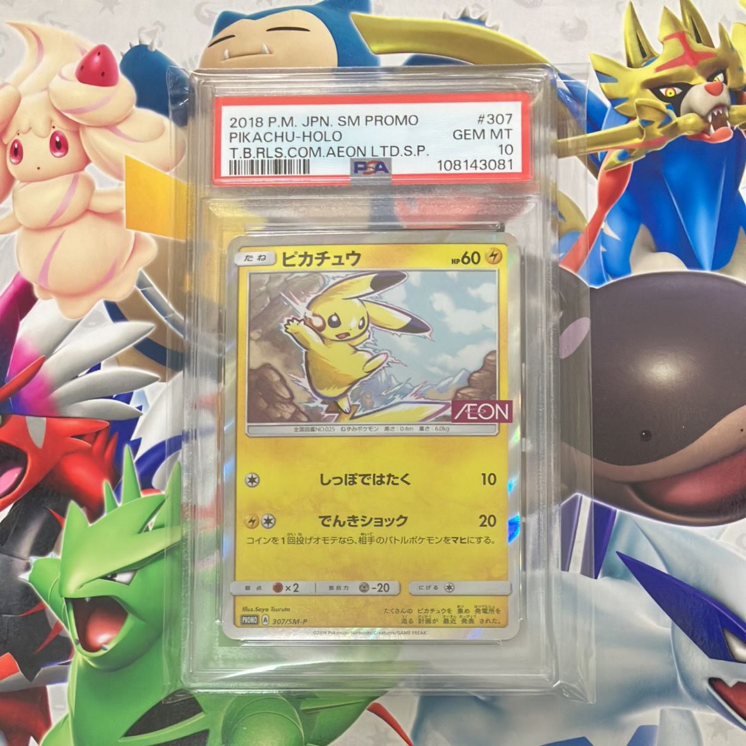 ピカチュウ: プロモ [SM-P 307](プロモーションカード「SM-P」)