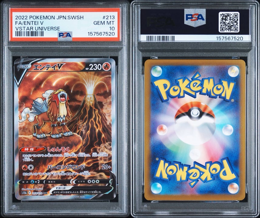 極美極鮮✨145番台】PSA10 エンテイV SAR『VSTARユニバース』 PSA10 極美極鮮✨145番台】PSA10 エンテイV SAR『VSTARユニバース』 PSA10