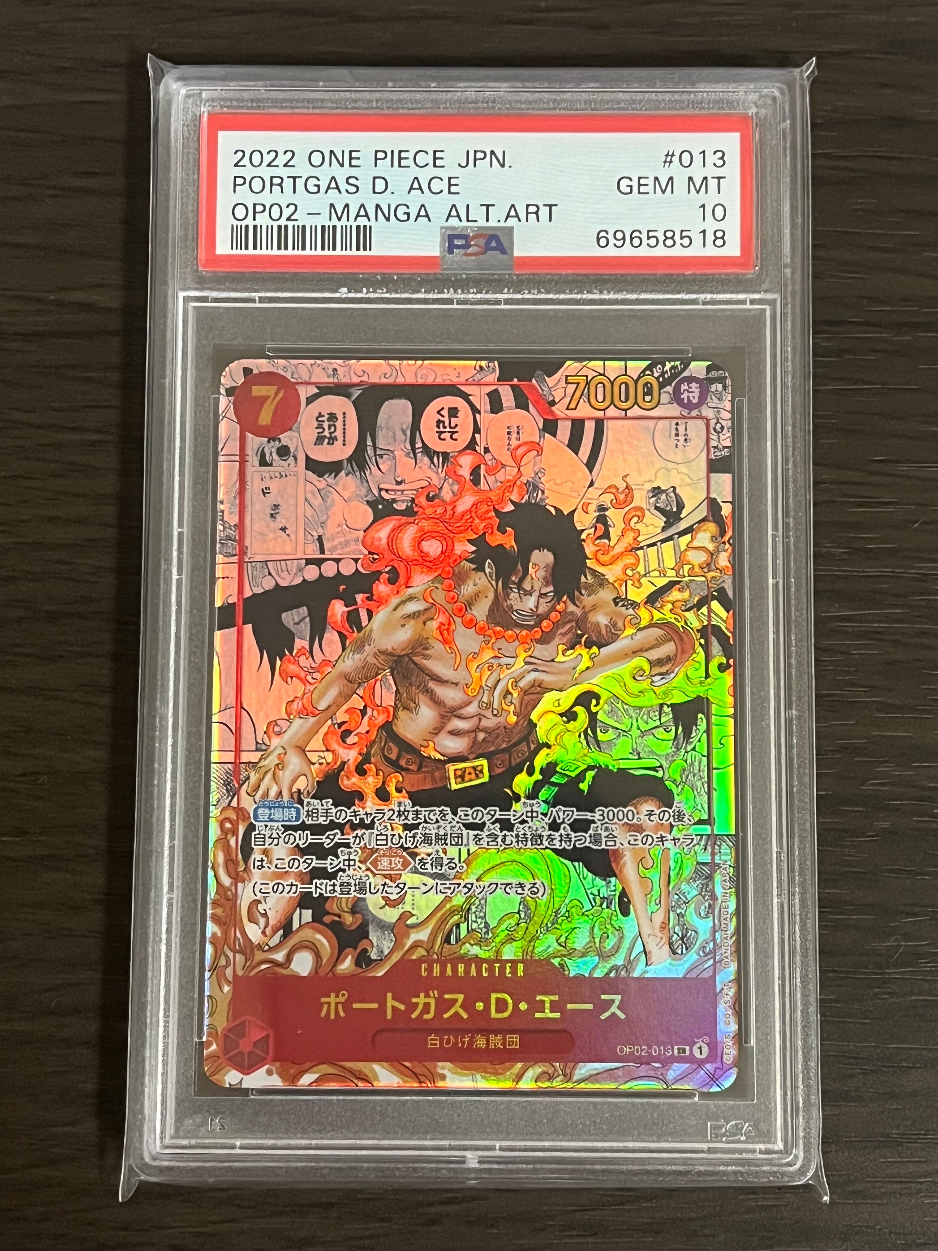 ポートガス・D・エース SR-SP (コミパラ) [OP02-013](ブースターパック「頂上決戦」)