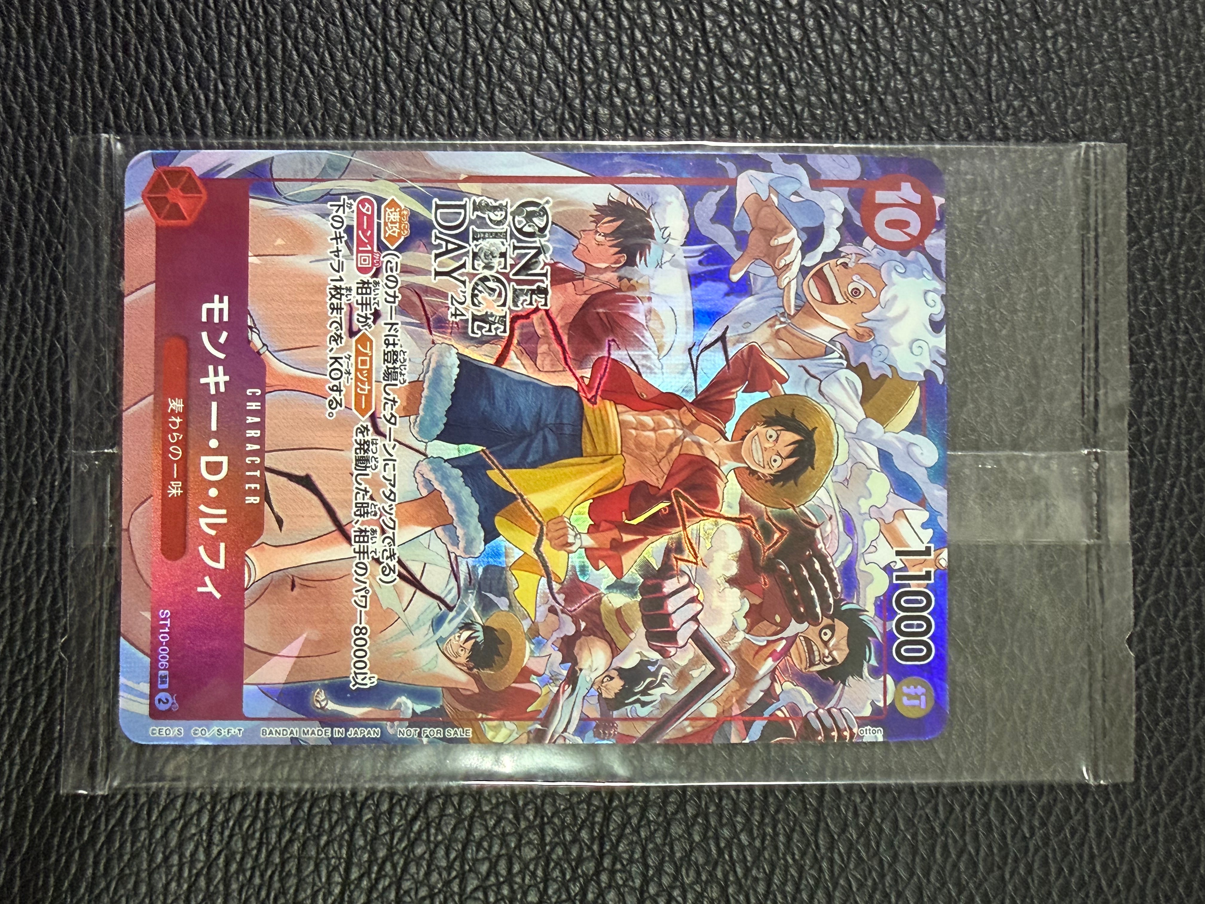 モンキー・D・ルフィ SR [ST10-006](プロモーションカード「ONE PIECE DAY'24 来場者特典」)
