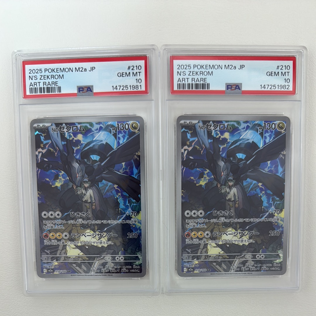 Nのゼクロム AR [M2a 210/193](ハイクラスパック「MEGAドリームex」)