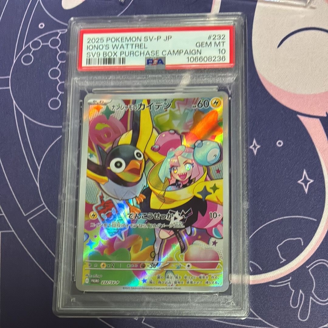 ナンジャモのカイデン P [SV-P 232](プロモーションカード「拡張パック バトルパートナーズ Box購入キャンペーン」)