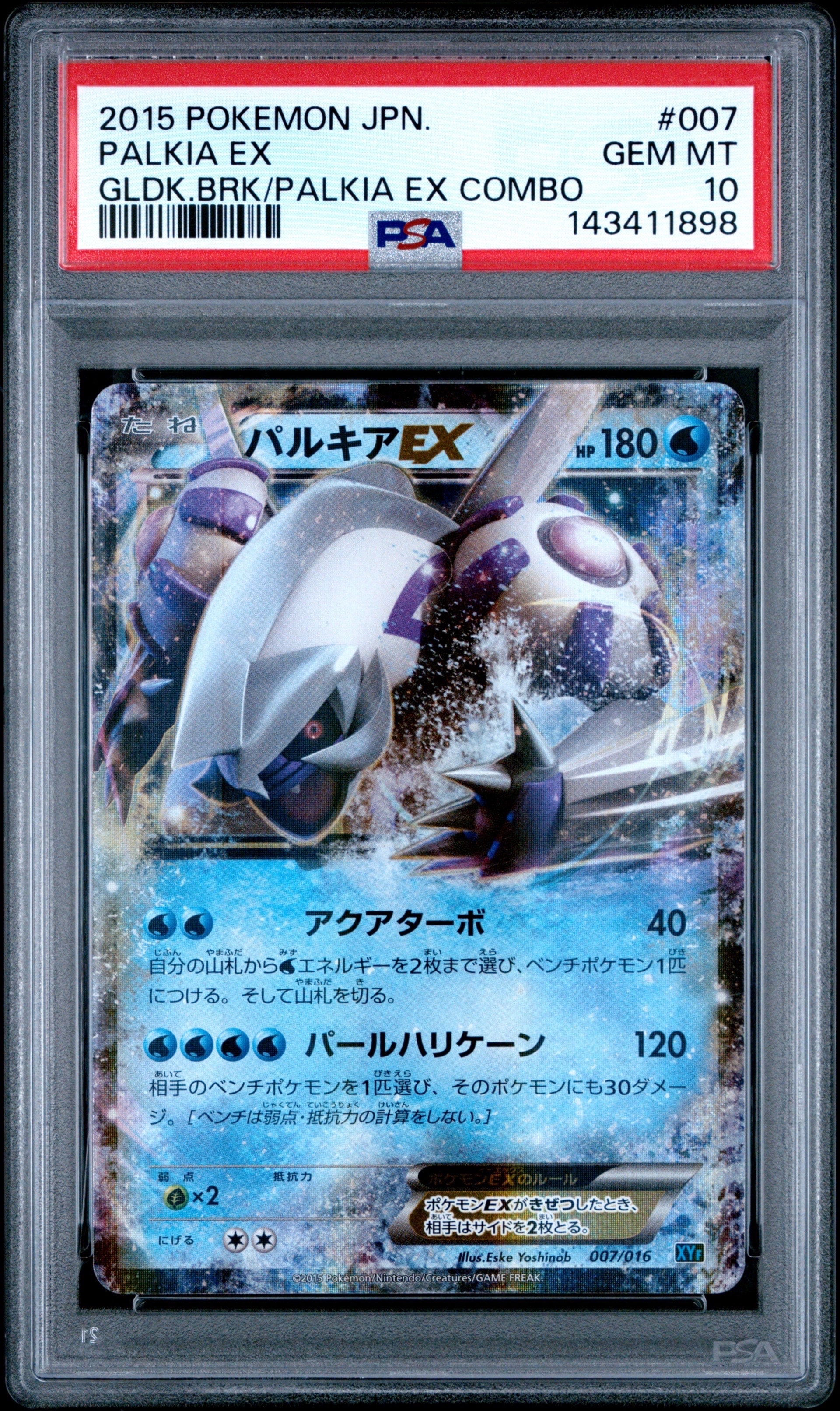 ポケモンカード　パルキアEX PSA 10 007/016 コンボデッキ PSA10】パルキアEX [XYF 007/016](コンボデッキ60「ゴルダックBREAK+