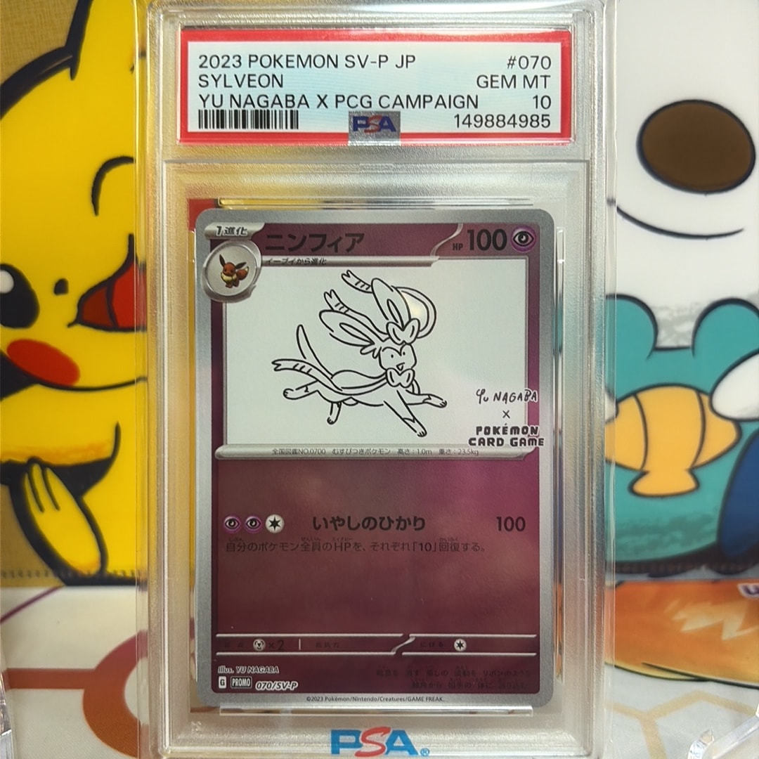 ニンフィア: プロモ [SV-P 070](「YU NAGABA×ポケモンカードゲーム