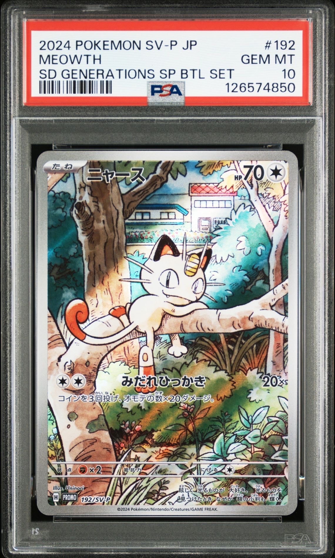 ニャース P [SV-P 192](スタートデッキ Generations「スペシャルバトルセット」)