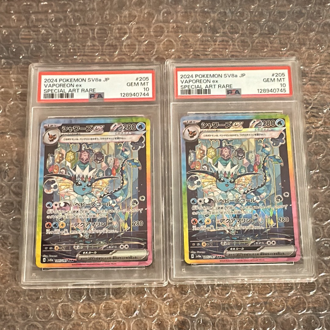 シャワーズex SAR [SV8a 205/187](ハイクラスパック「テラスタルフェスex」)