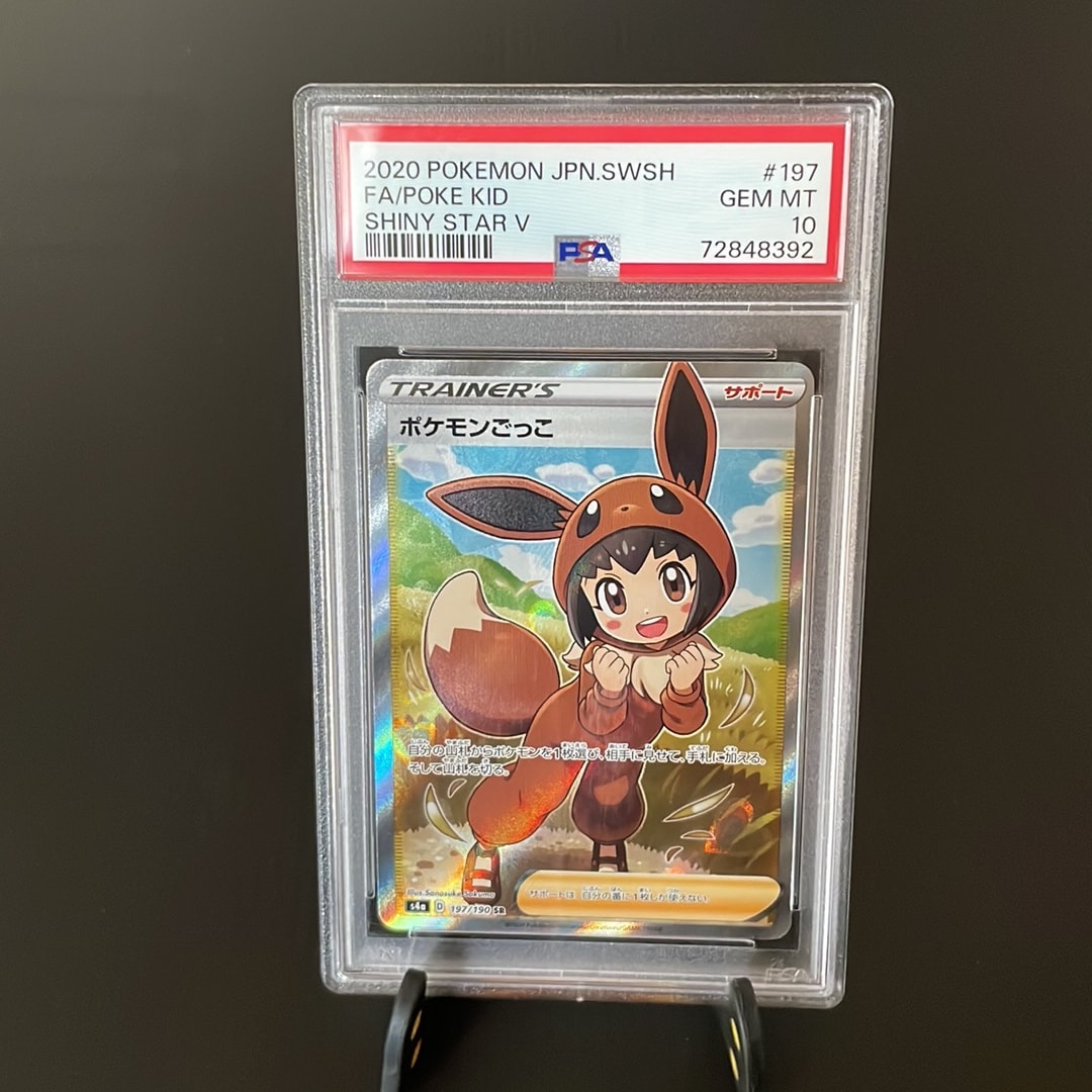 Poke Kid SR[S4a 197/190](High Class Pack"Shiny Star V")