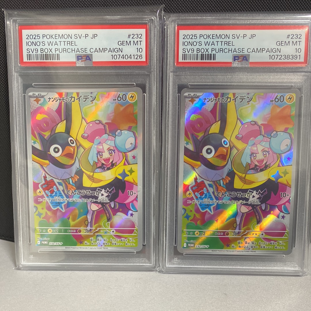 ナンジャモのカイデン P [SV-P 232](プロモーションカード「拡張パック バトルパートナーズ Box購入キャンペーン」)