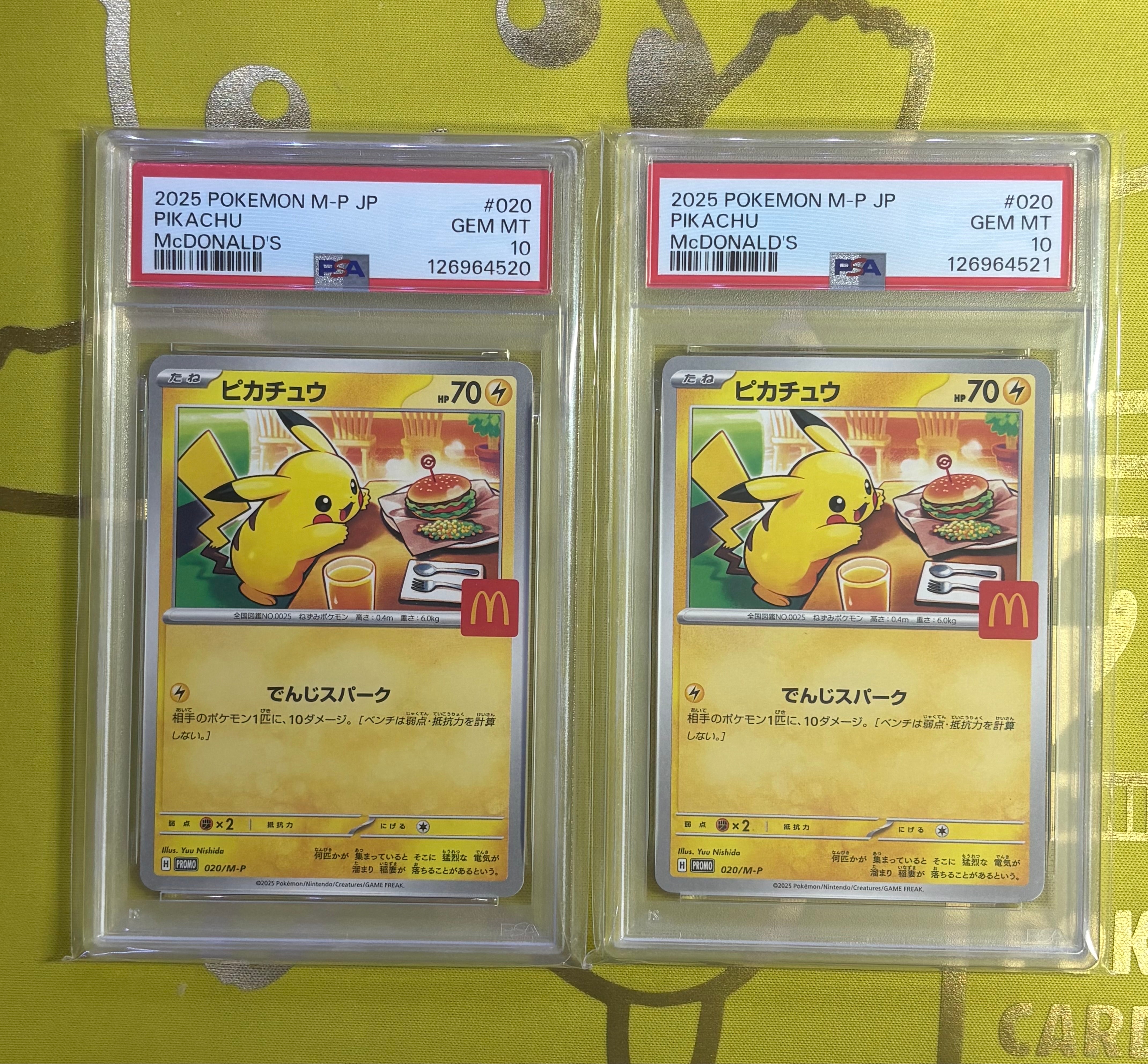 PSA9】ピカチュウ P [M-P 020](プロモカードパック「マクドナルド