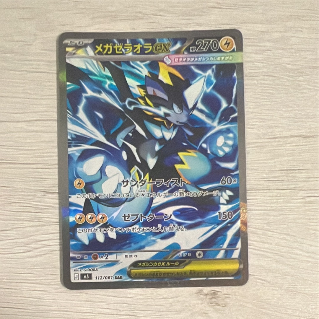 レックウザEX P [XY-P 122](拡張パック「エメラルドブレイク ポケモン
