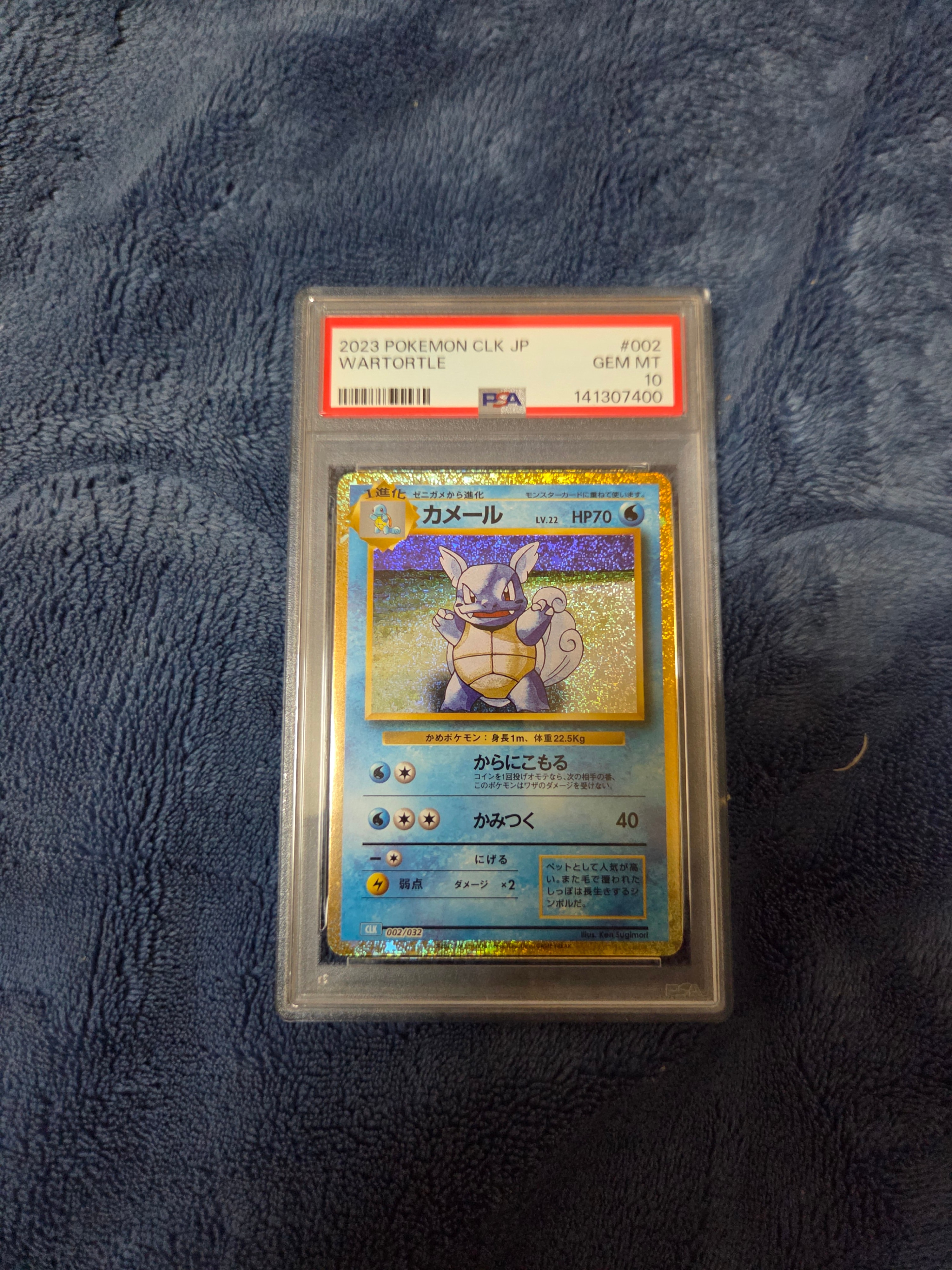 カメール [CLK 002/032](ポケモンカードゲーム Classic)