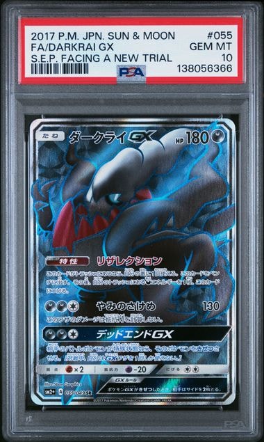 PSA9】ダークライGX SR[SM2+ 055/049](強化拡張パック「新たなる試練の