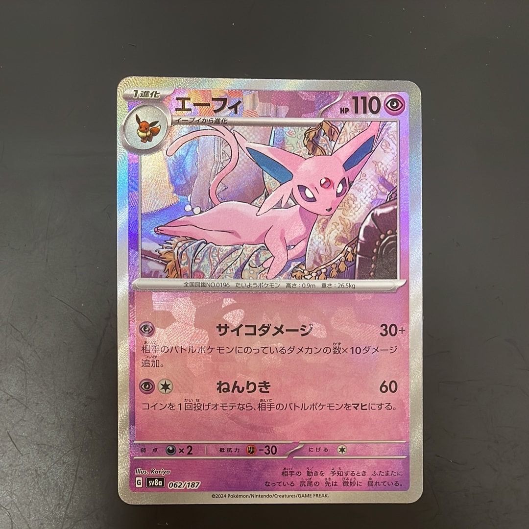 ブースター ☆ [Pt2 011/090](拡張パック「時の果ての絆」)の新品/中古