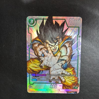 ドラゴンボール マンガブースター 孫悟空 少年期 SB01-018 PSA10 ドラゴンボール マンガブースター 孫悟空 少年期 SB01-018 PSA10