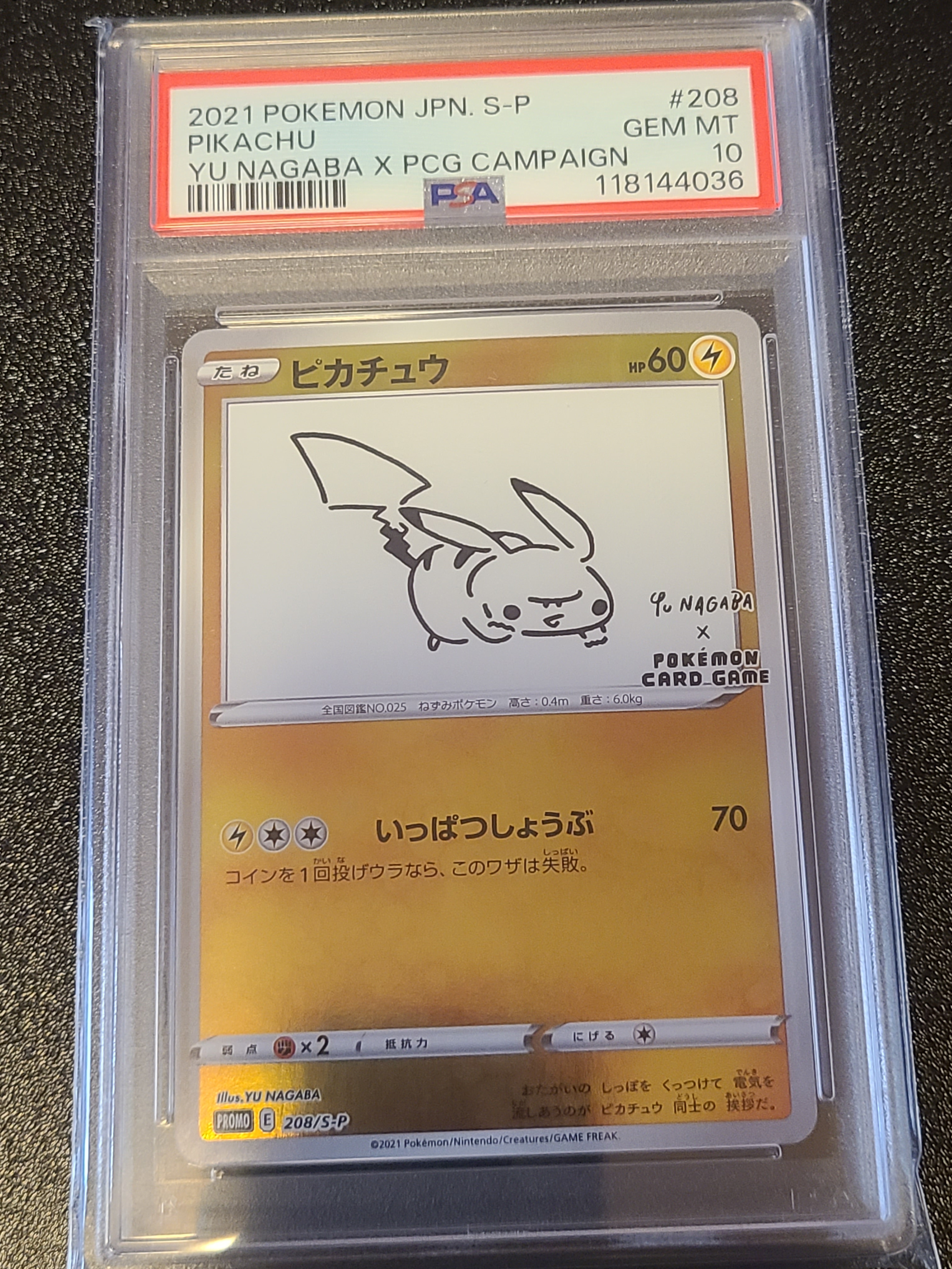 ピカチュウ:プロモ [S-P 208](「YU NAGABA×ポケモンカードゲーム」プロモーションカード「S-P」)