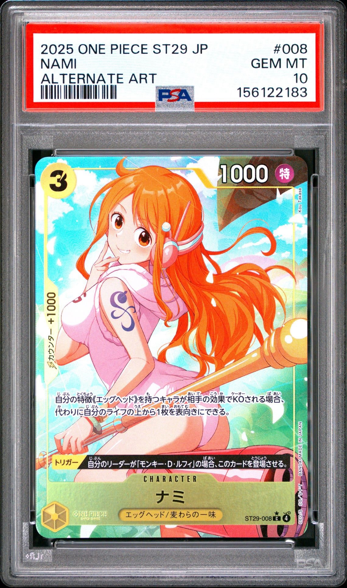 PSA10】ナミ C-P [ST29-008](スタートデッキ「エッグヘッド ボーナス