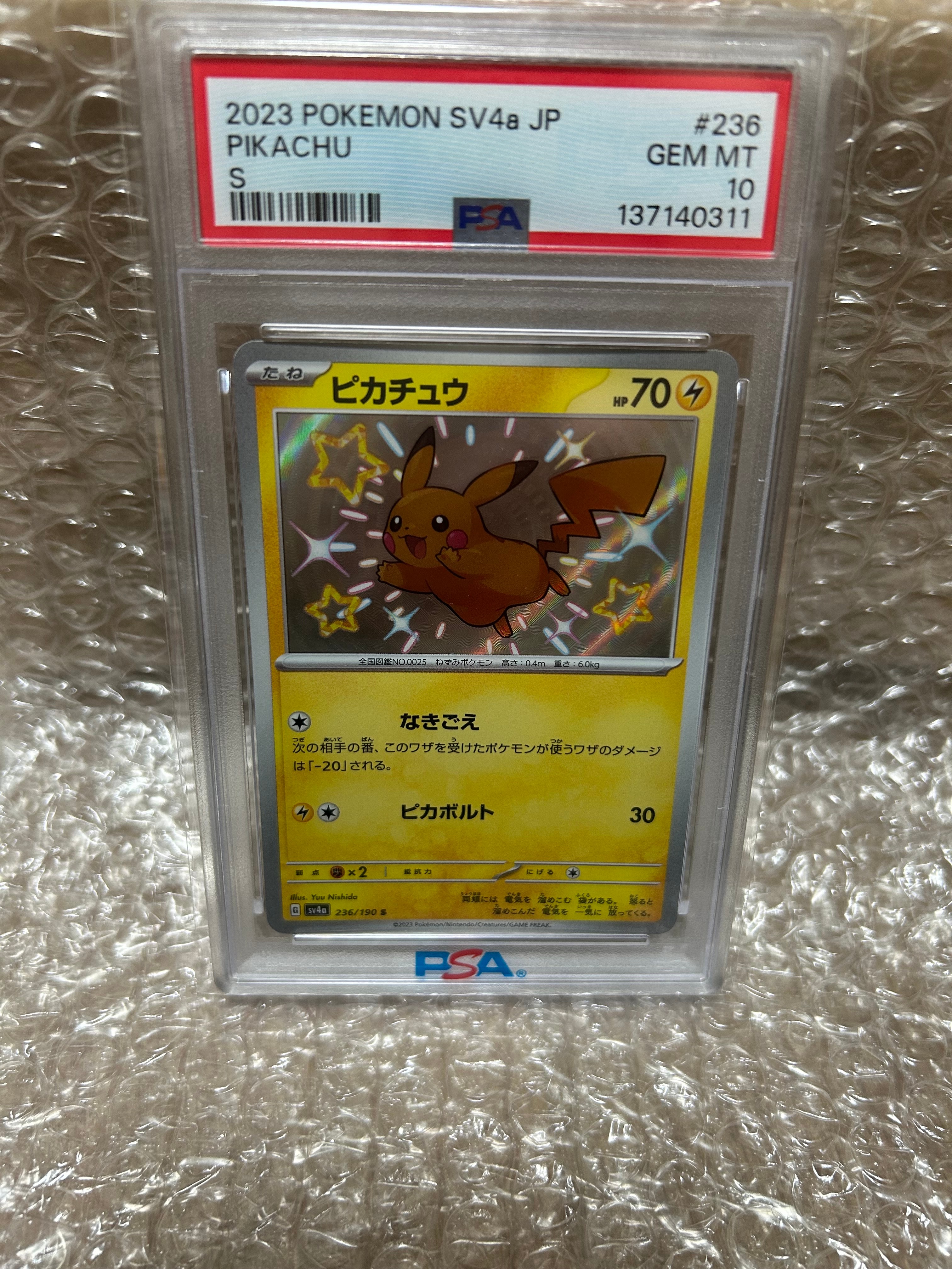 ミツル SR :1ED [XY6 089/078](拡張パック「エメラルドブレイク」)の