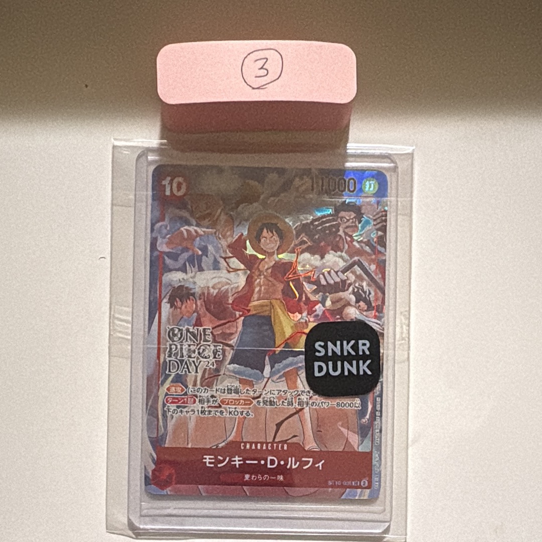モンキー・D・ルフィ SR [ST10-006](プロモーションカード「ONE PIECE DAY'24 来場者特典」)