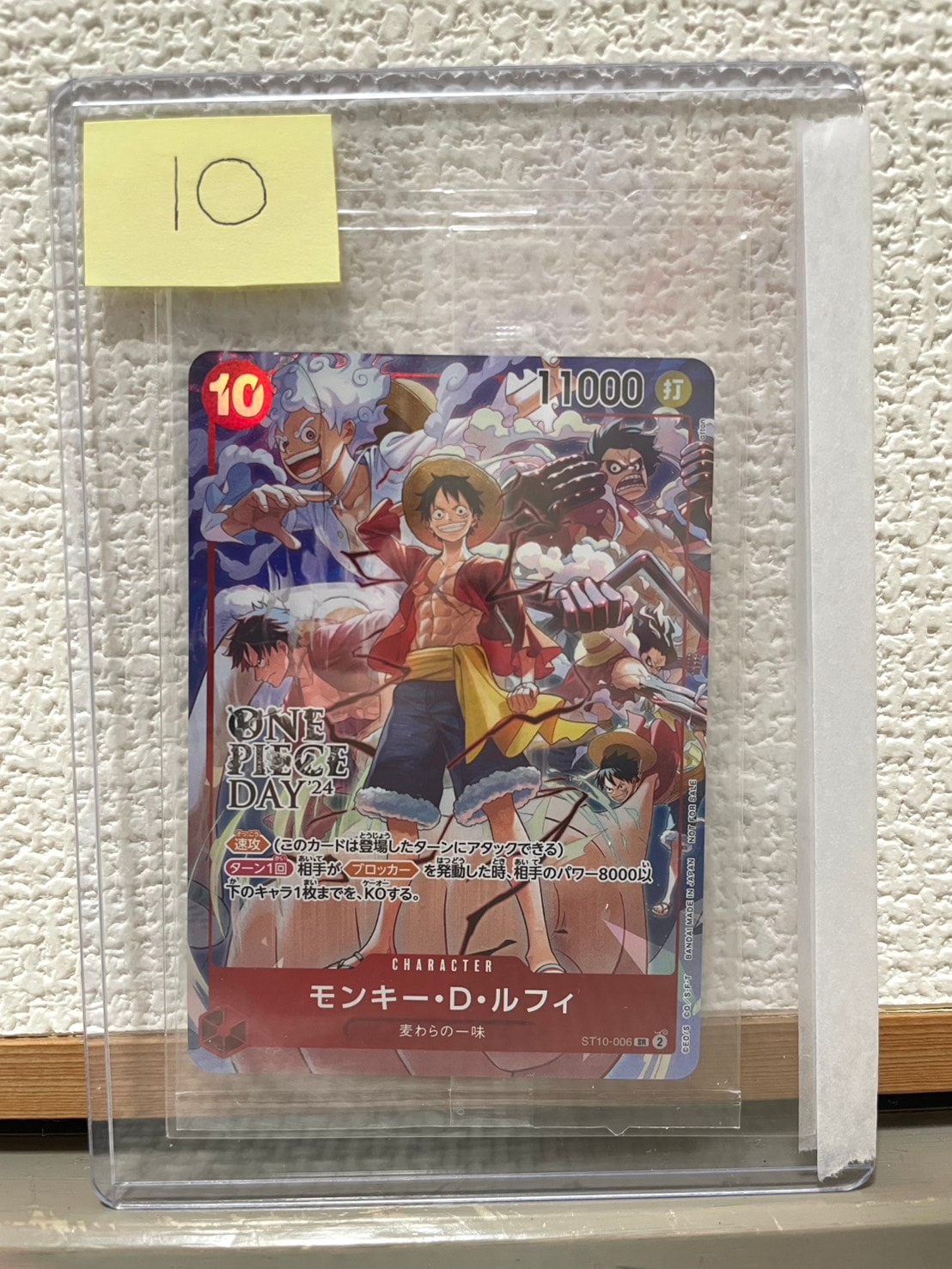 モンキー・D・ルフィ SR [ST10-006](プロモーションカード「ONE PIECE DAY'24 来場者特典」)