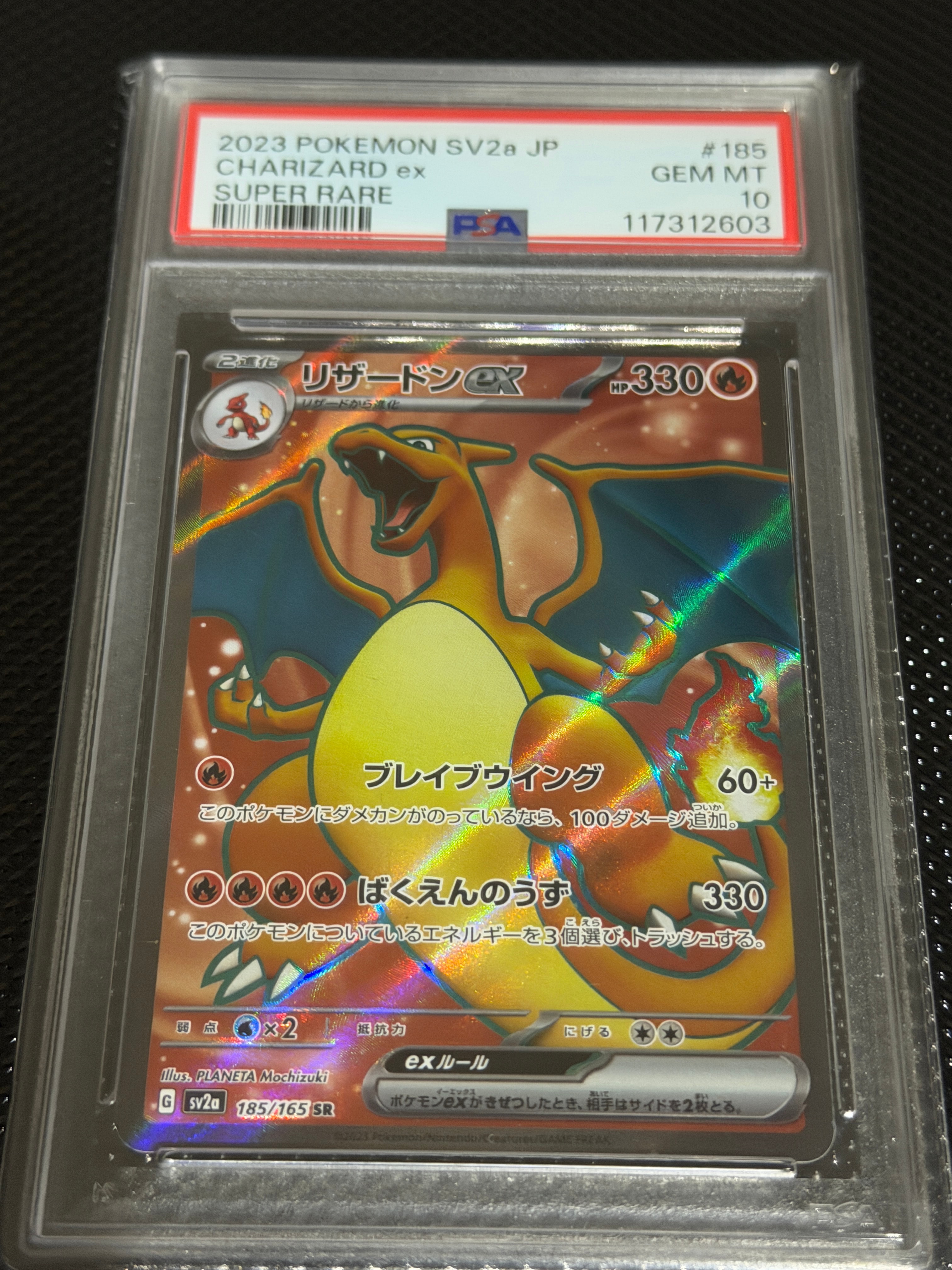 ミュウex SR[SV2a 195/165](強化拡張パック「ポケモンカード151」)の
