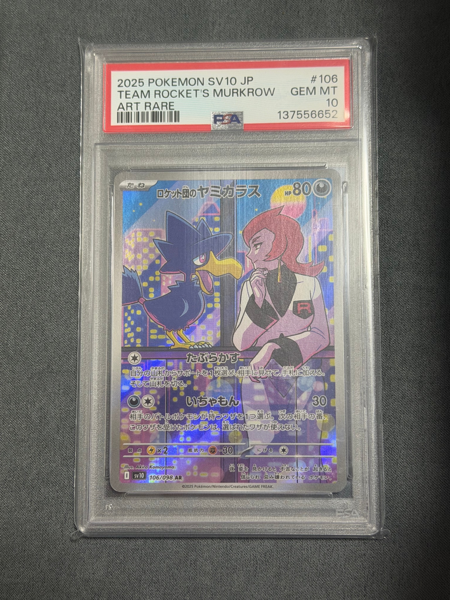 PSA10】ロケット団のヤミカラス AR [SV10 106/098](拡張パック