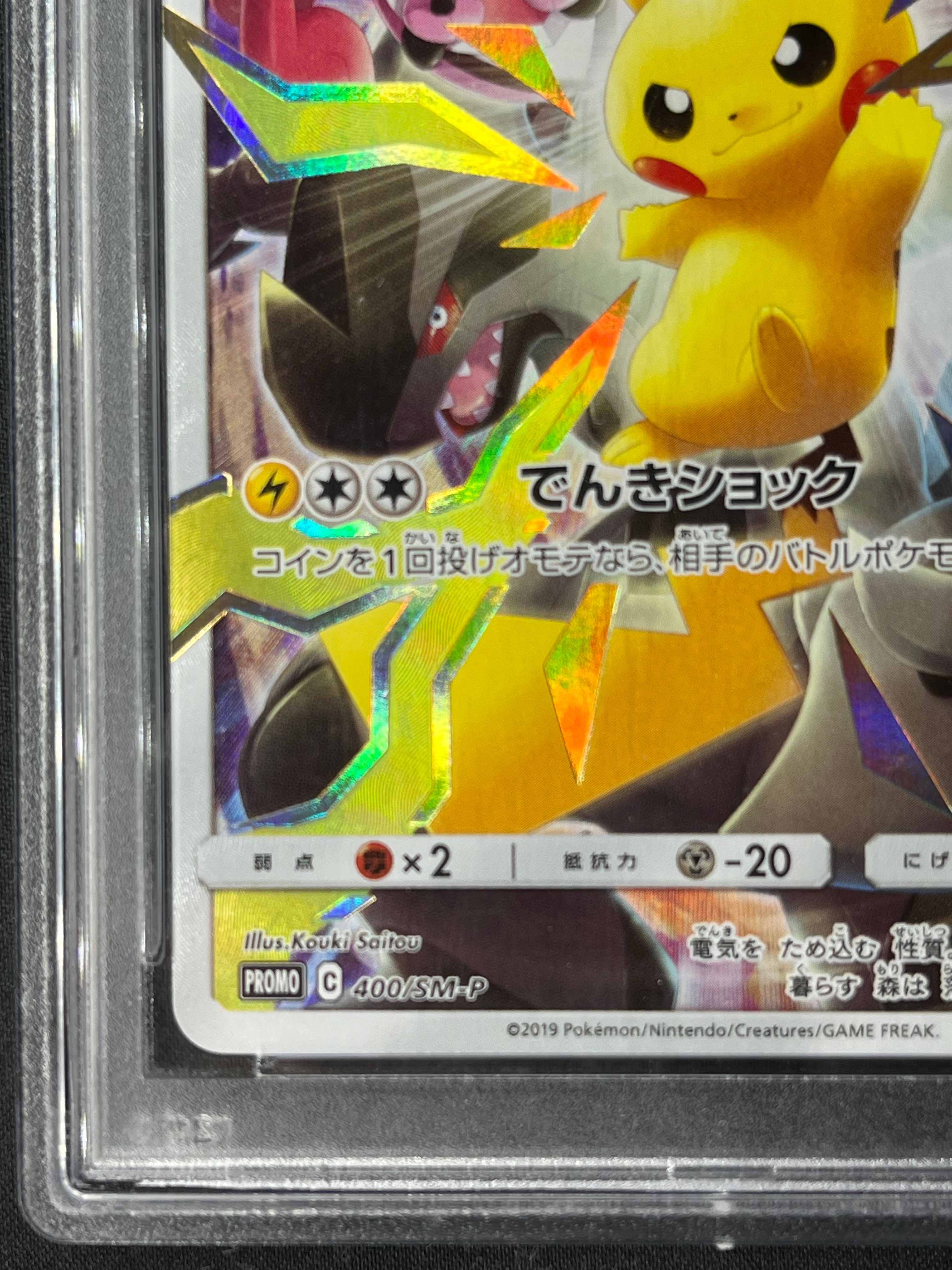 PSA 10]Pikachu: PROMO[SM-P 400](SM-P Promotional cards) | SNKRDUNK