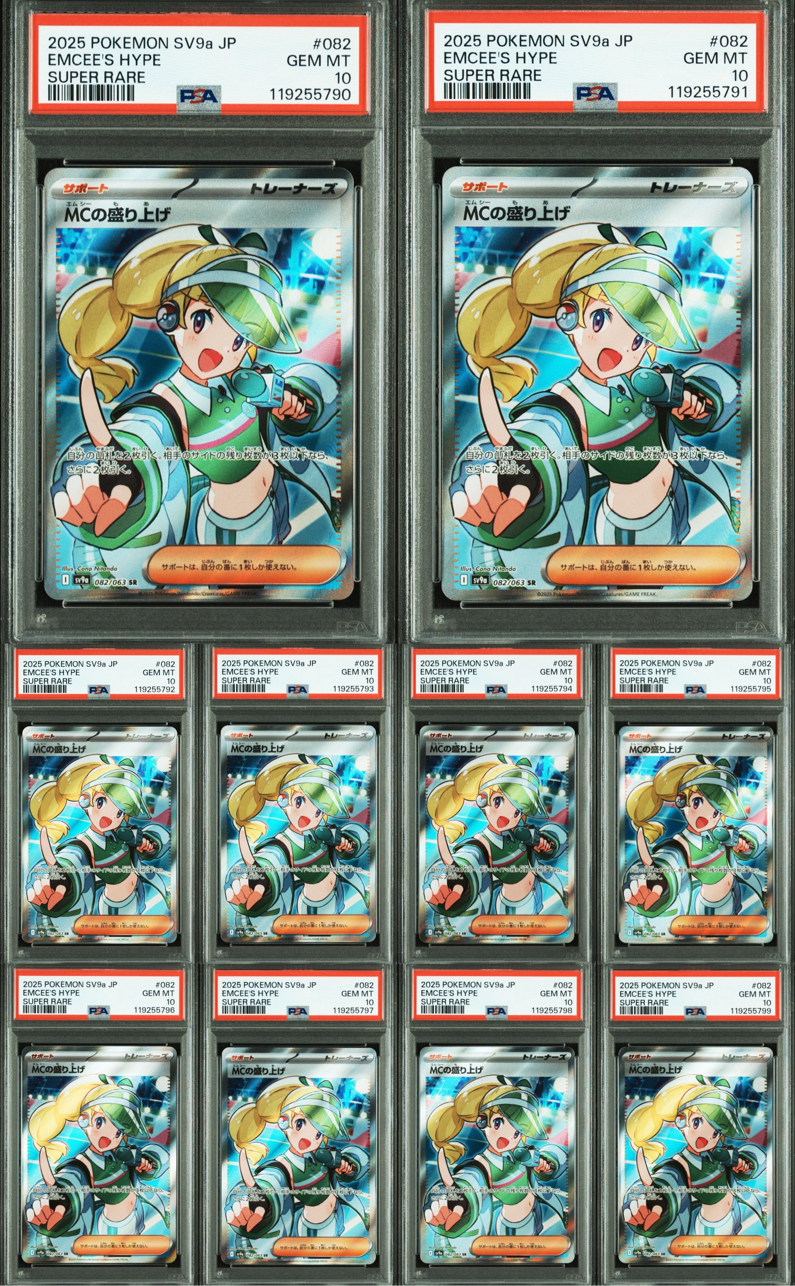 PSA10】MCの盛り上げ SR [SV9a 082/063](強化拡張パック「熱風の