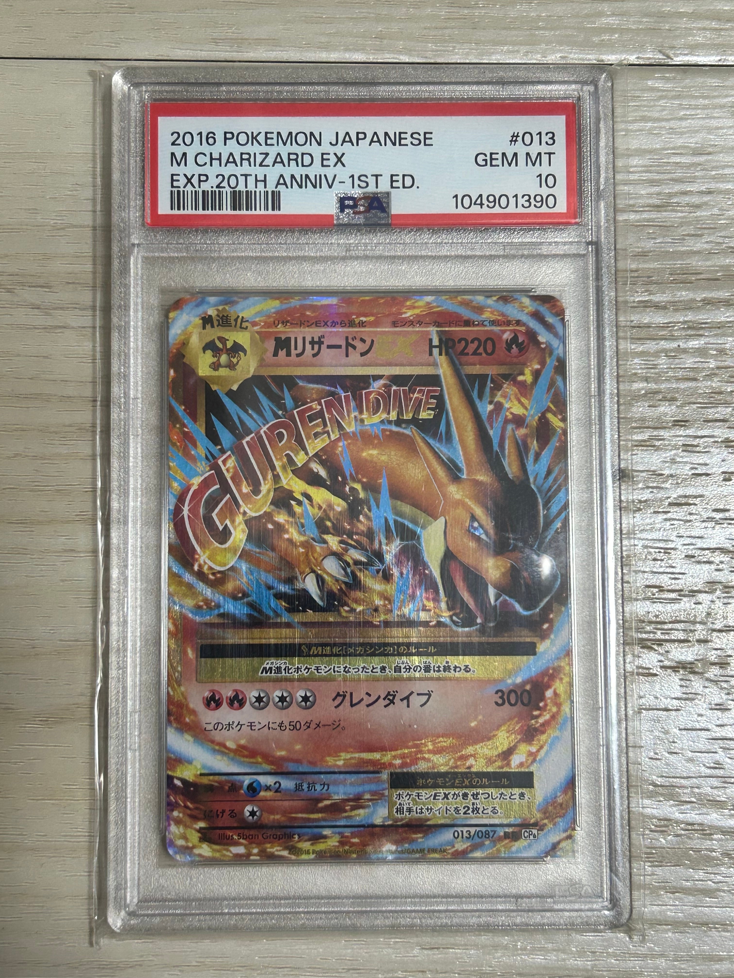 MリザードンEX RR :1ED [CP6 013/087](コンセプトパック「ポケットモンスターカードゲーム 拡張パック 20th Anniversary」)