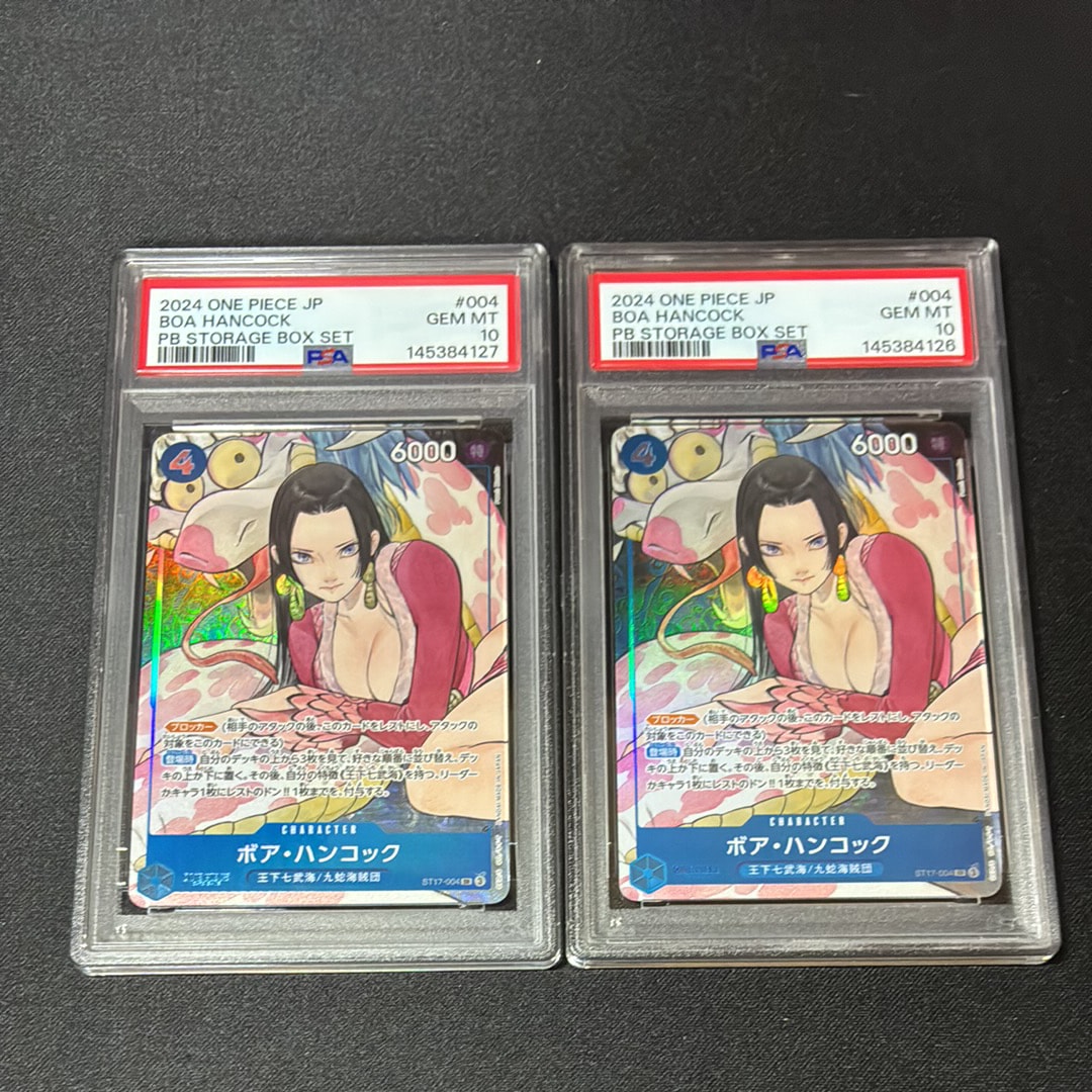 ボア・ハンコック SR [ST17-004](プレミアムブースター「ONE PIECE CARD THE BEST ストレージボックスセット」)