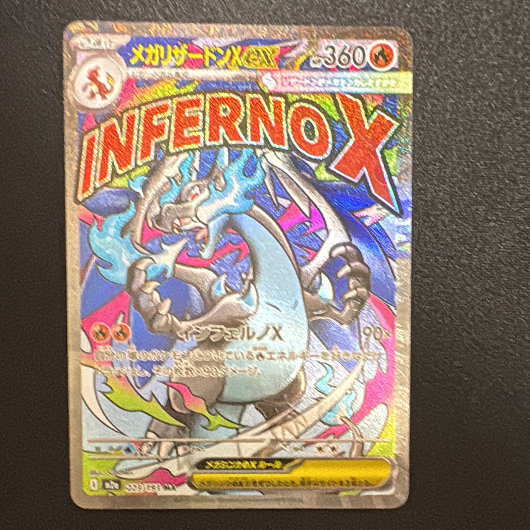 メガリザードンXex MA [M2a 223/193](ハイクラスパック「MEGAドリームex」)