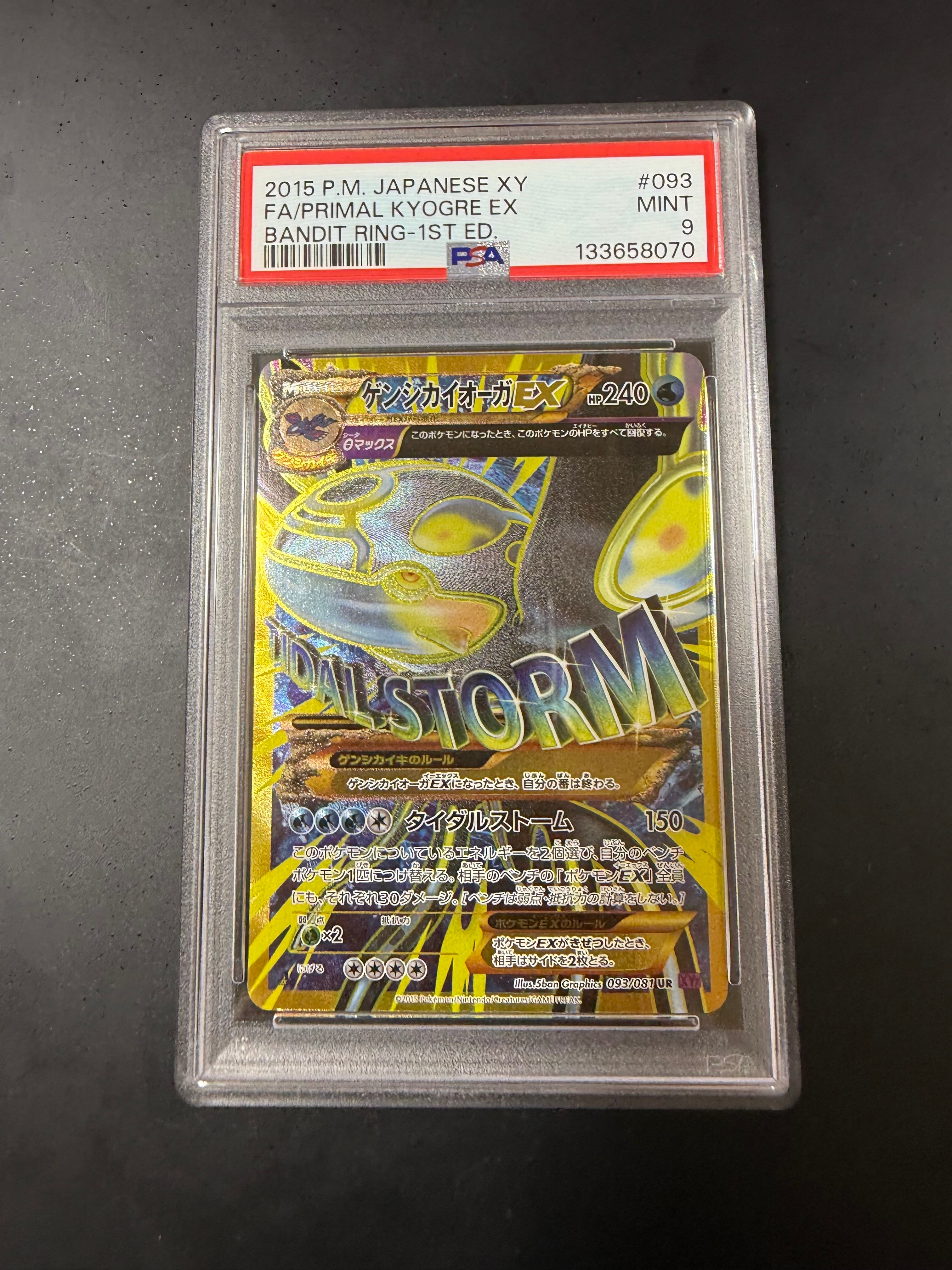 ゲンシカイオーガEX UR :1ED [XY7 093/081](拡張パック「バンデット