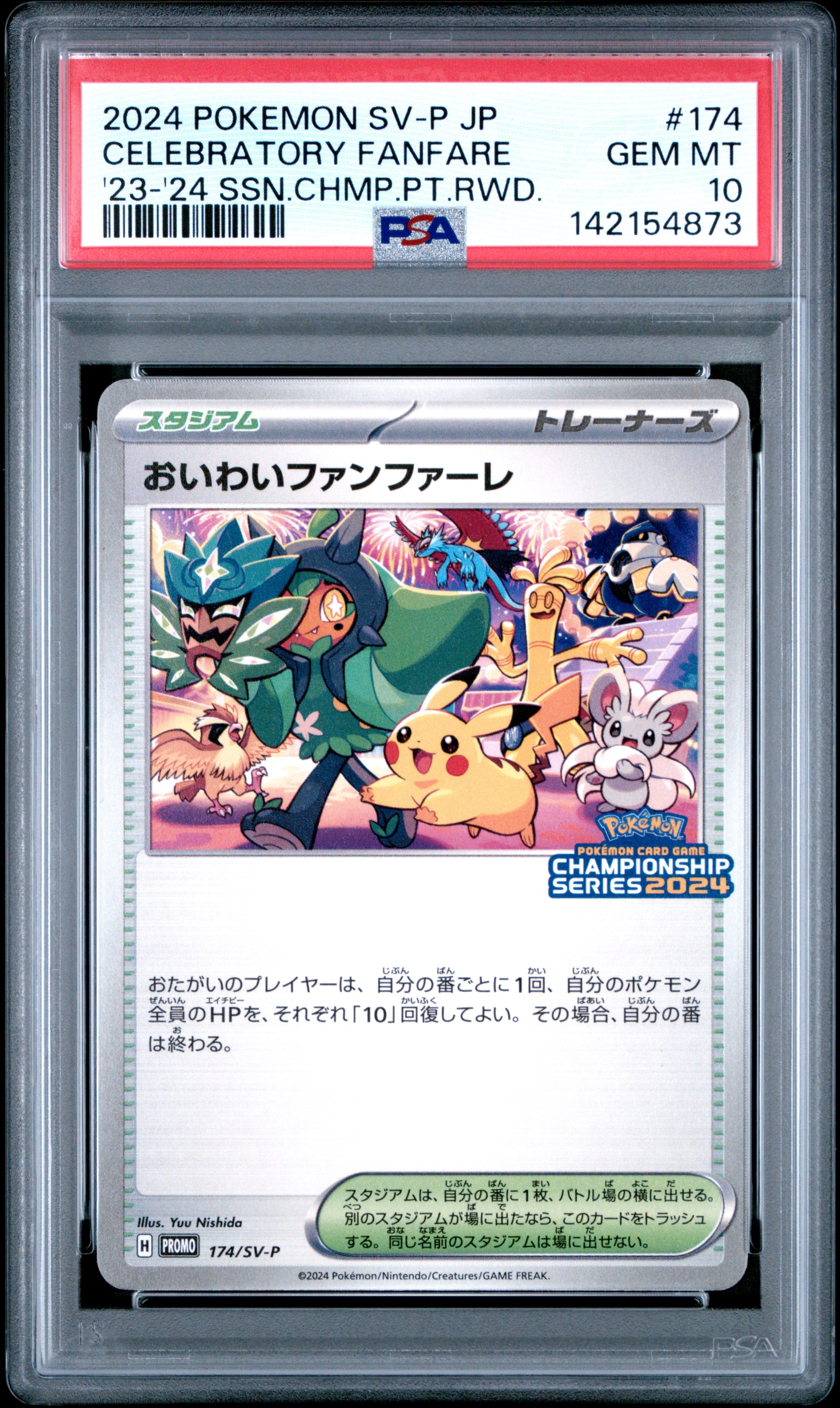 ミュウツーδ-デルタ種 R: 1ED[PCG6 019/086](拡張パック「ホロンの研究